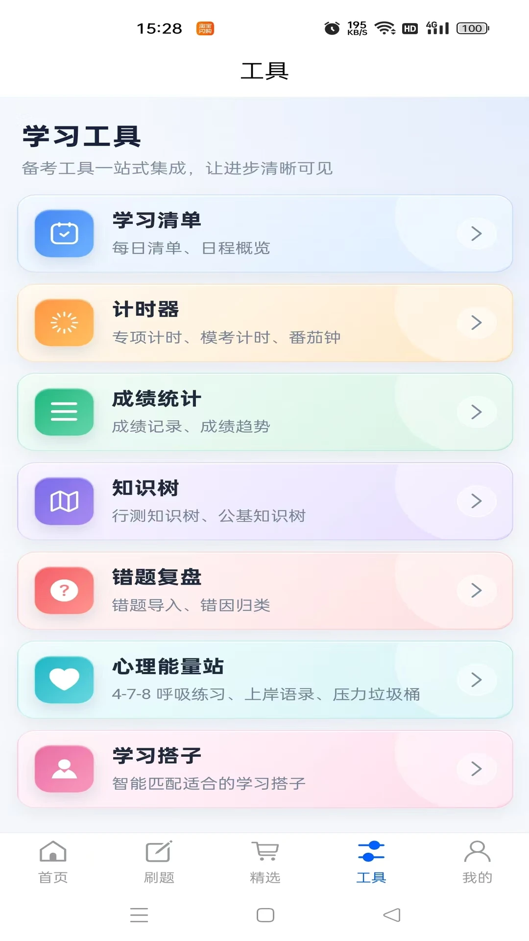 ����ѧ�����ֻ���v1.0.0 �ֻ���