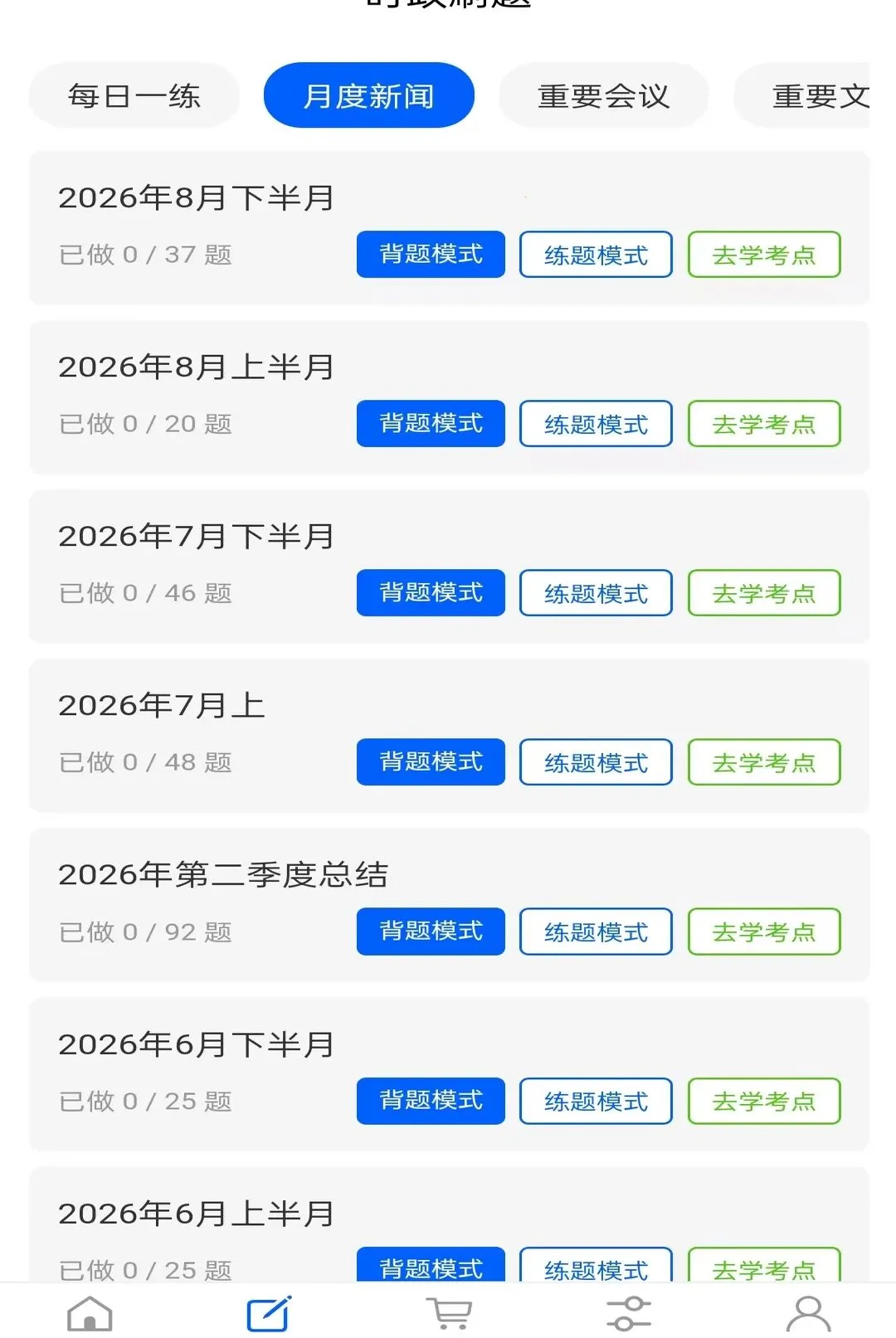 ����ѧ�����ֻ���v1.0.0 �ֻ���