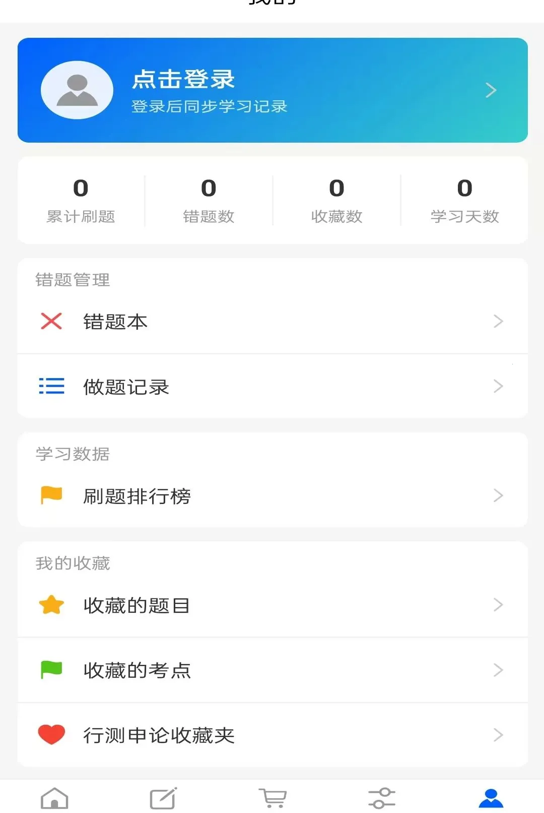 ����ѧ�����ֻ���v1.0.0 �ֻ���