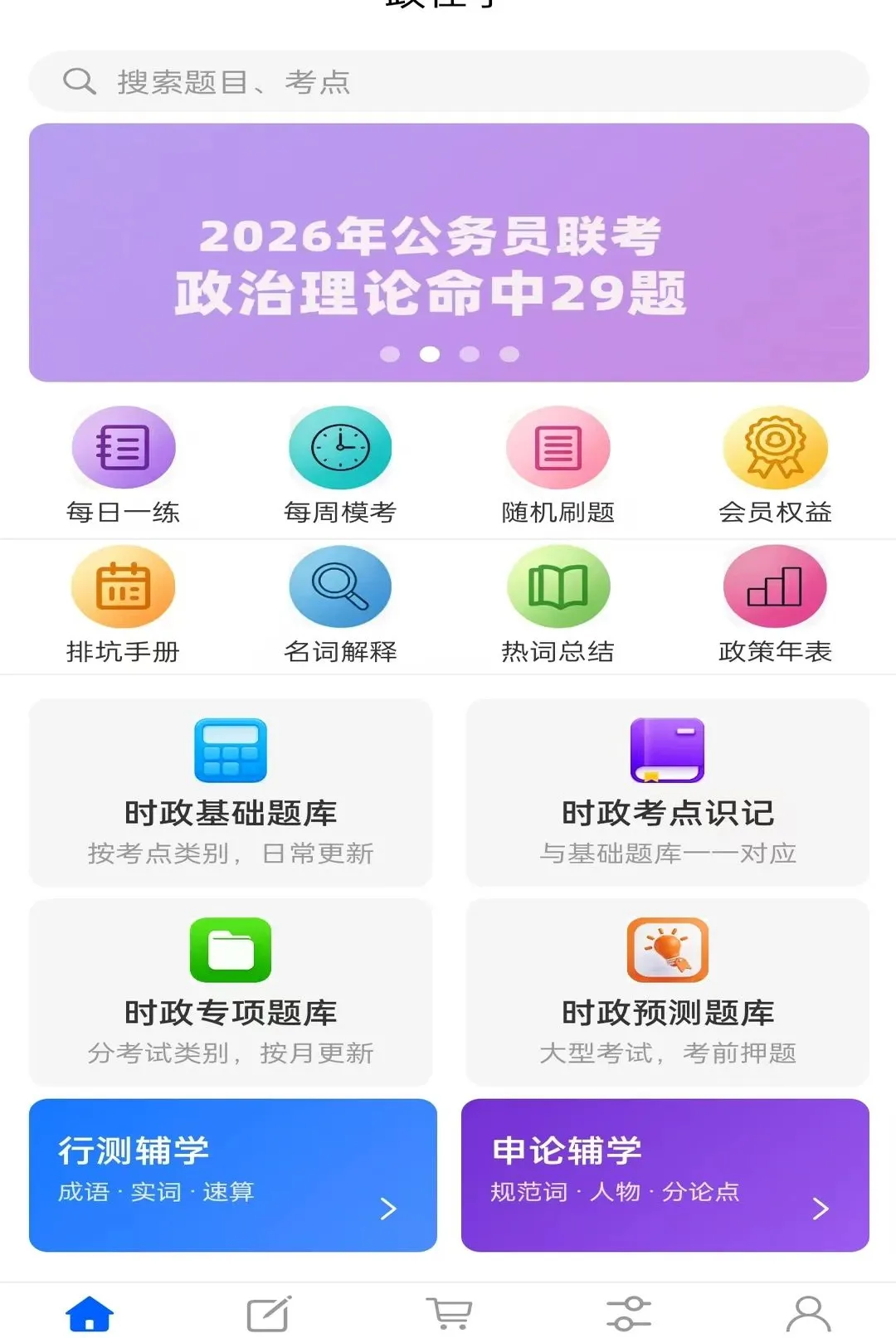 ����ѧ�����ֻ���v1.0.0 �ֻ���