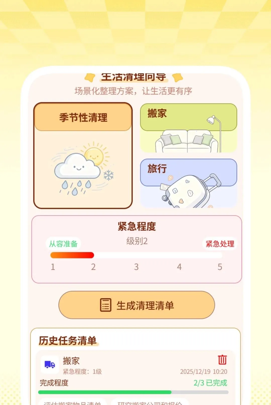 �����������2026�ٷ����°汾v1.0.1 ��׿��