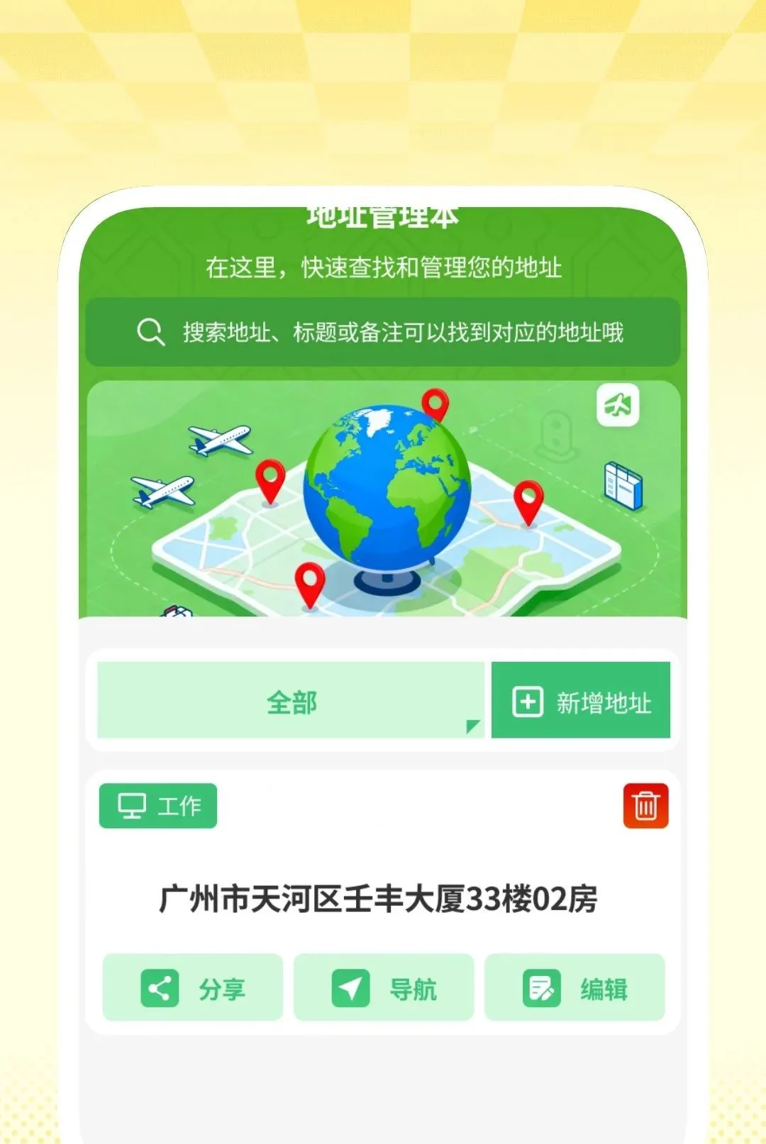 �����������2026�ٷ����°汾v1.0.1 ��׿��
