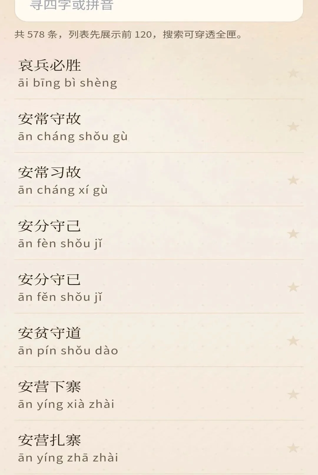 ���︣�㰲׿���ֻ���v0.1.0.6 �ٷ�����