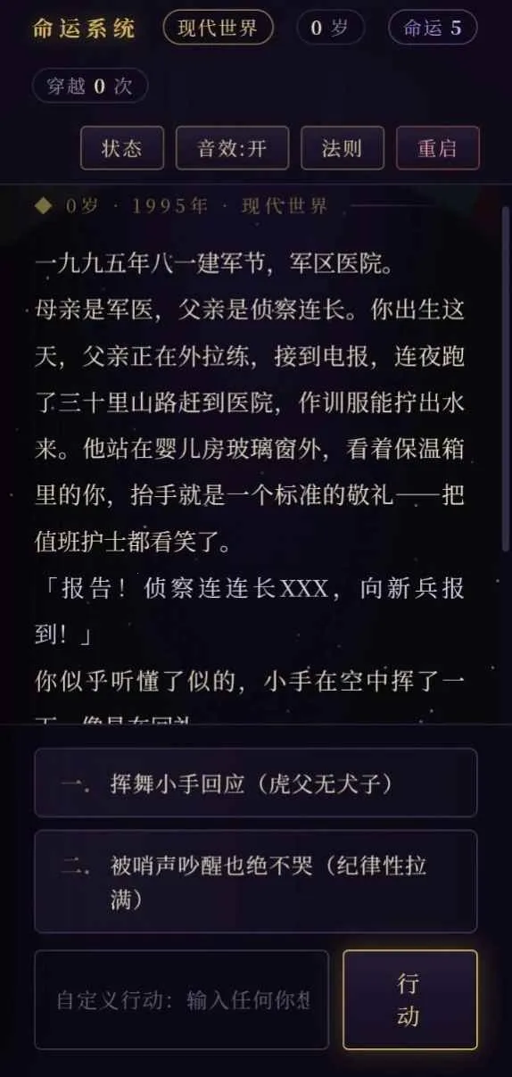 ���ģ����Ϸ(ģ��������Ϸ)v1.0 ��׿��