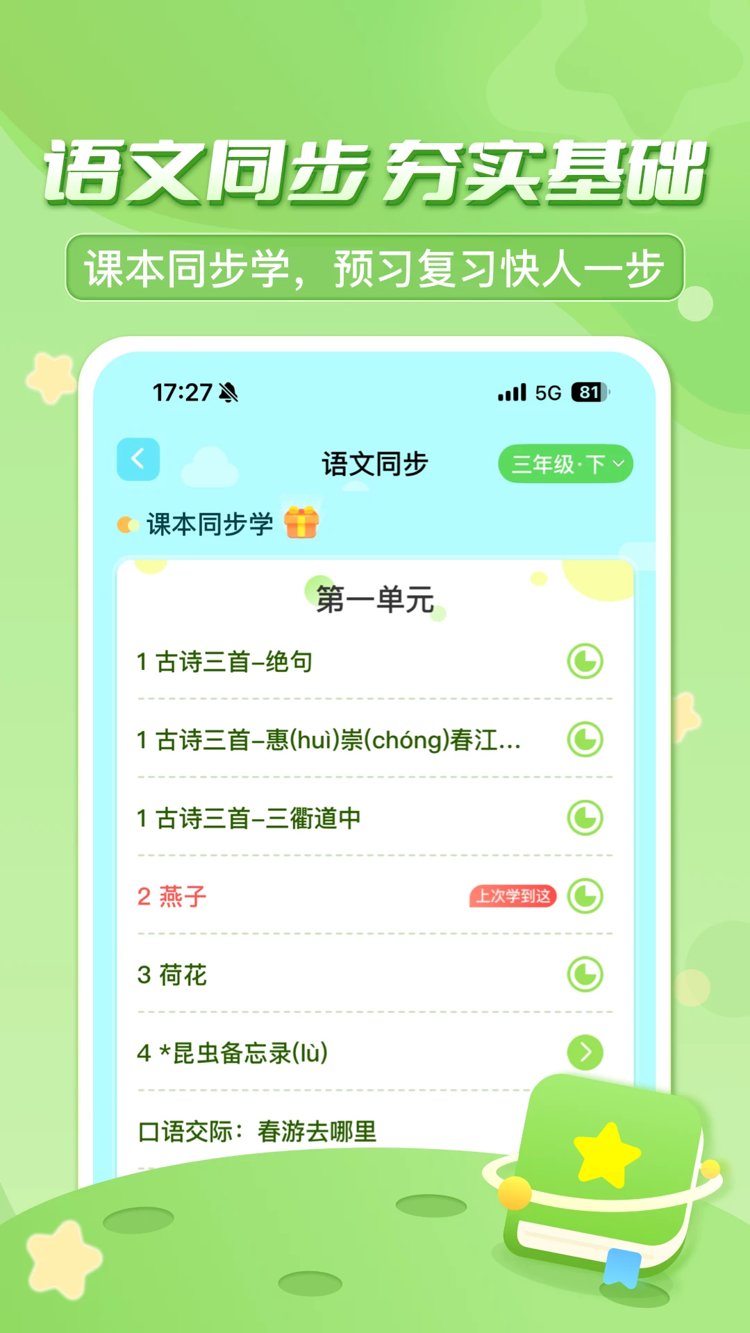������ڳ���(��������ѧϰƽ̨)v3.7.6.2 ��Ѱ�