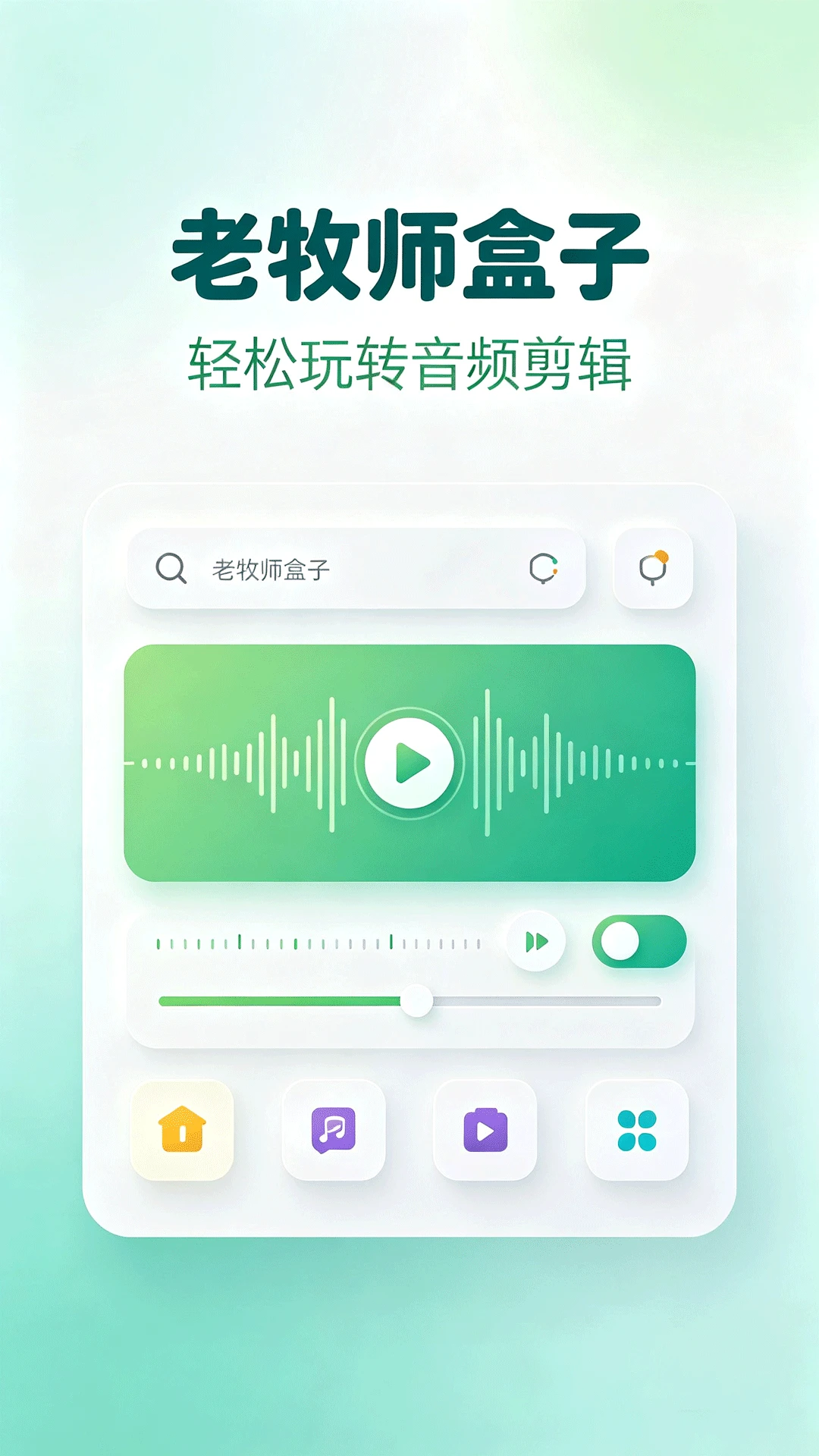 ����ʦ����(��Ƶ��������)v1.2 �ٷ�����