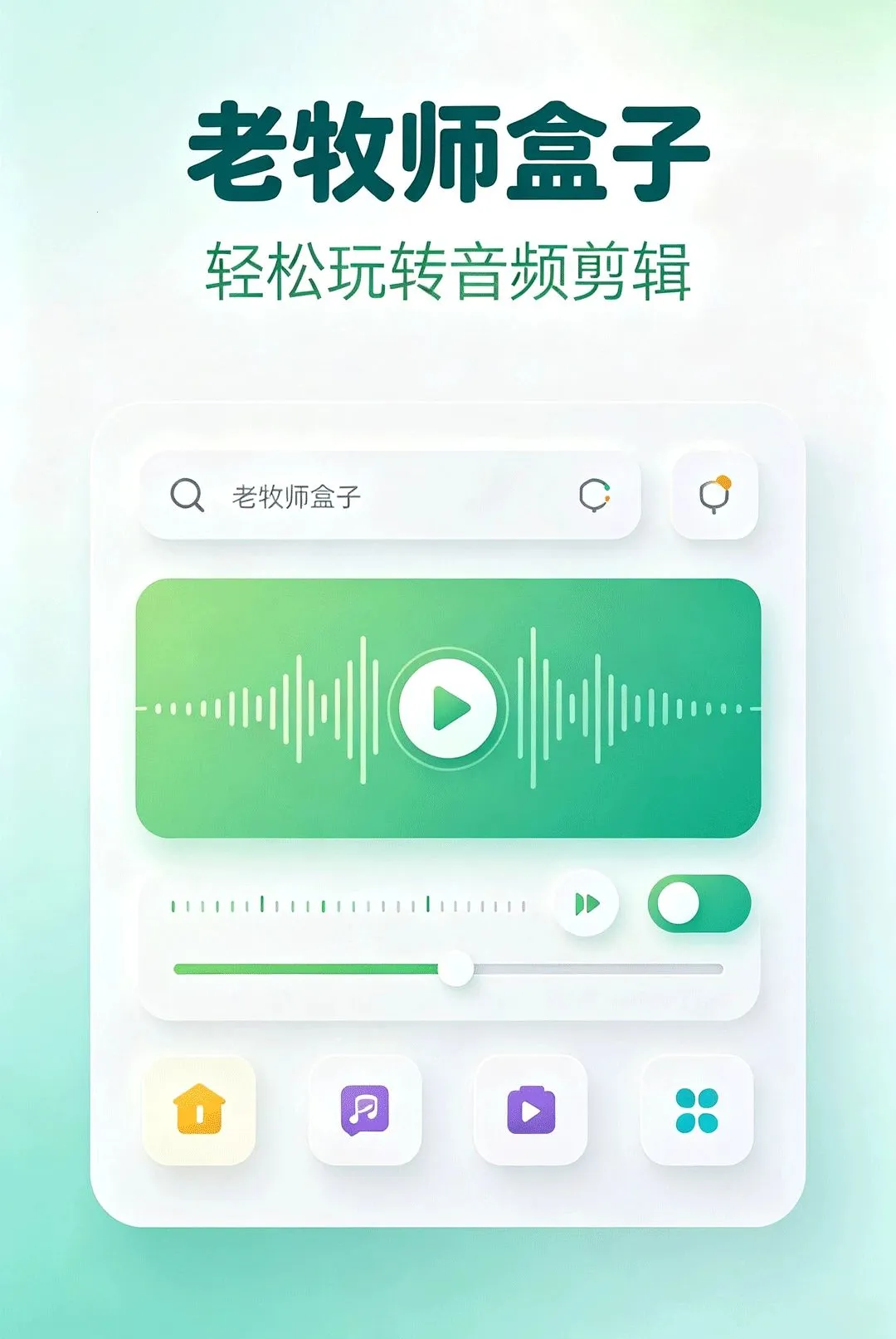 ����ʦ����(��Ƶ��������)v1.2 �ٷ�����