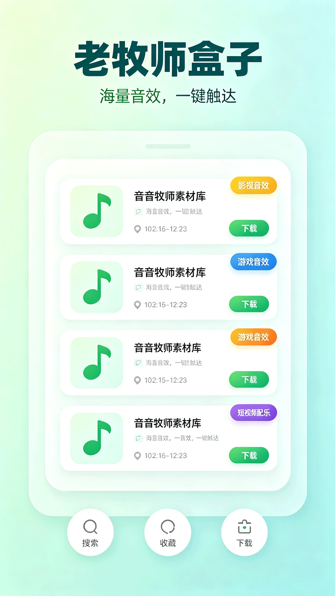 ����ʦ����(��Ƶ��������)v1.2 �ٷ�����