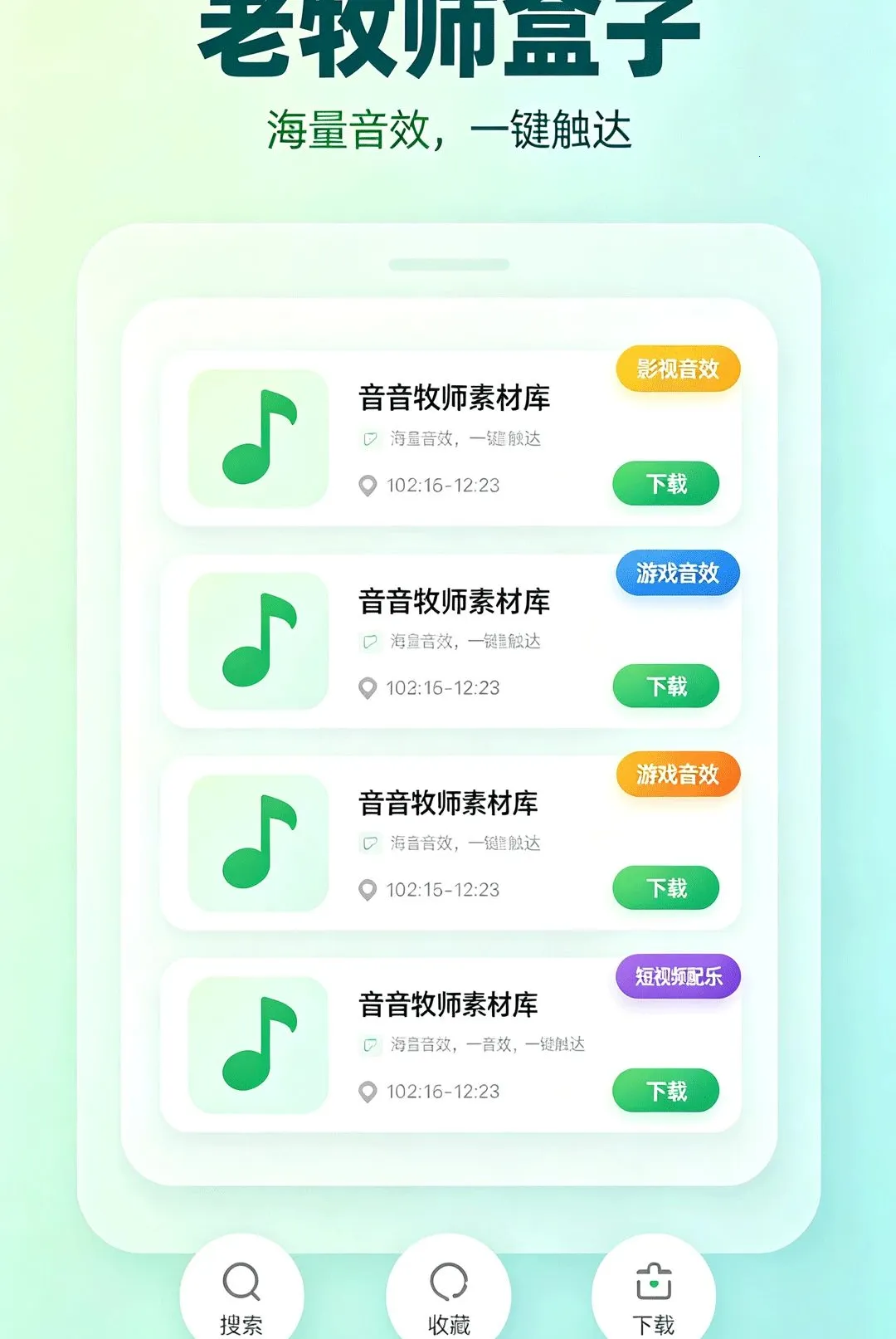 ����ʦ����(��Ƶ��������)v1.2 �ٷ�����