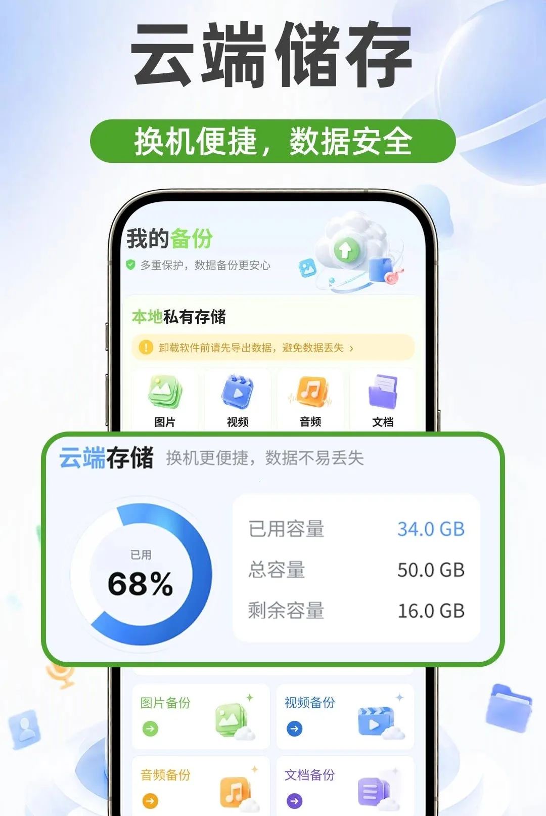 ΢�����¼����ͬ������(�����¼��������)v1.0.1 �ֻ���