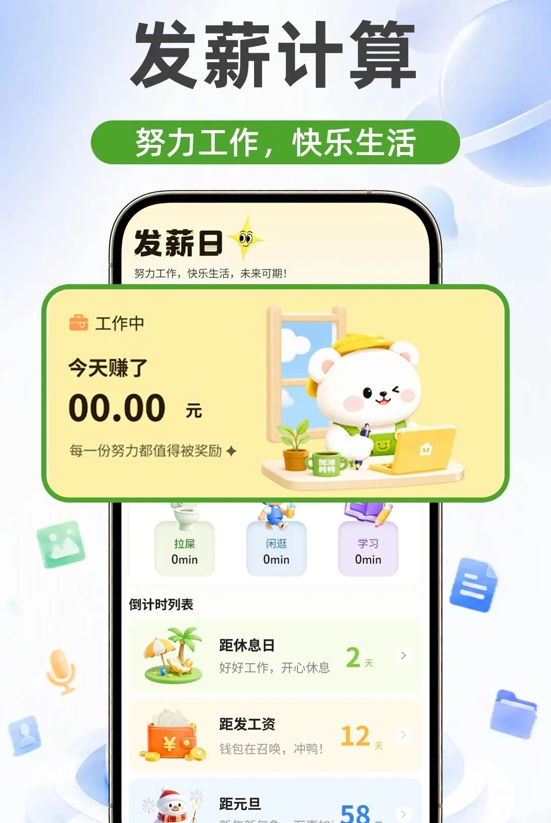 ΢�����¼����ͬ������(�����¼��������)v1.0.1 �ֻ���