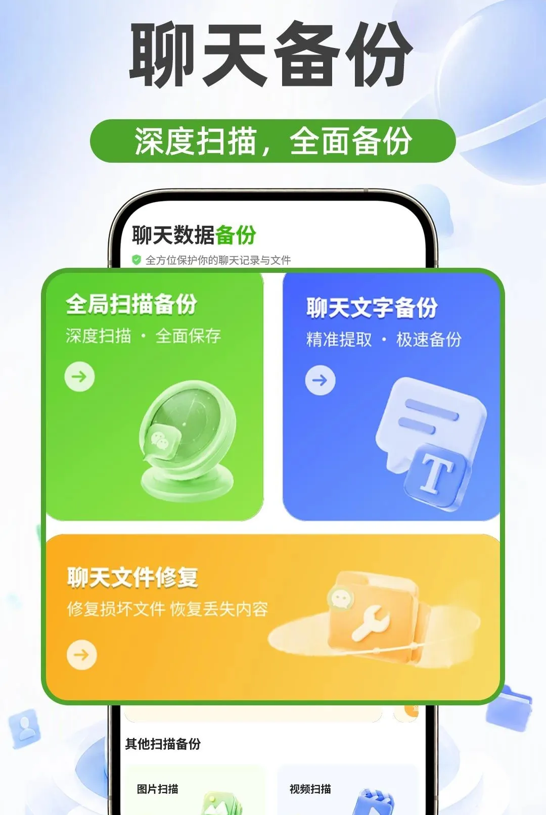 ΢�����¼����ͬ������(�����¼��������)v1.0.1 �ֻ���