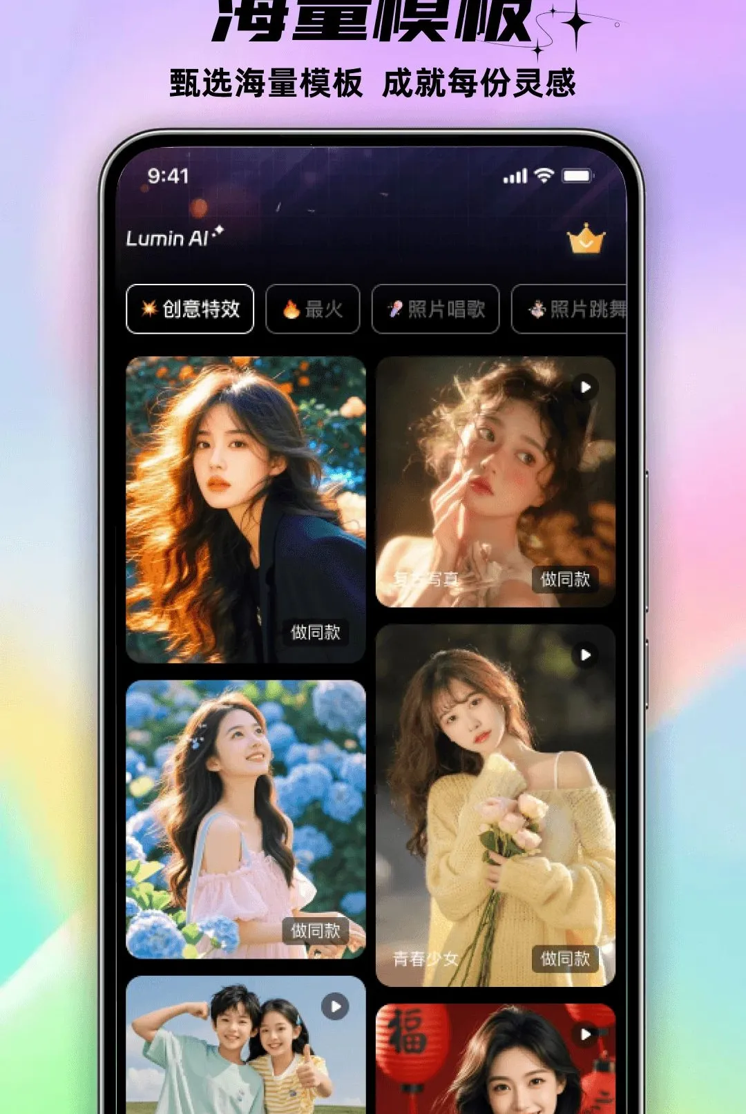 Lumin AI(��Ƭ���⹤��)v1.0.0 �ٷ�����