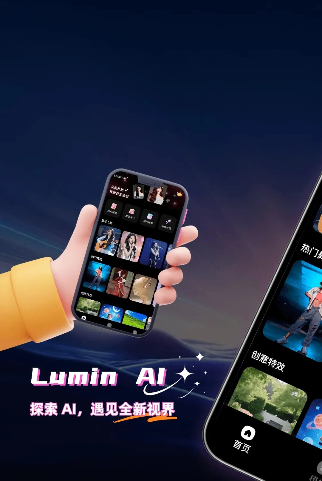 Lumin AI(��Ƭ���⹤��)v1.0.0 �ٷ�����