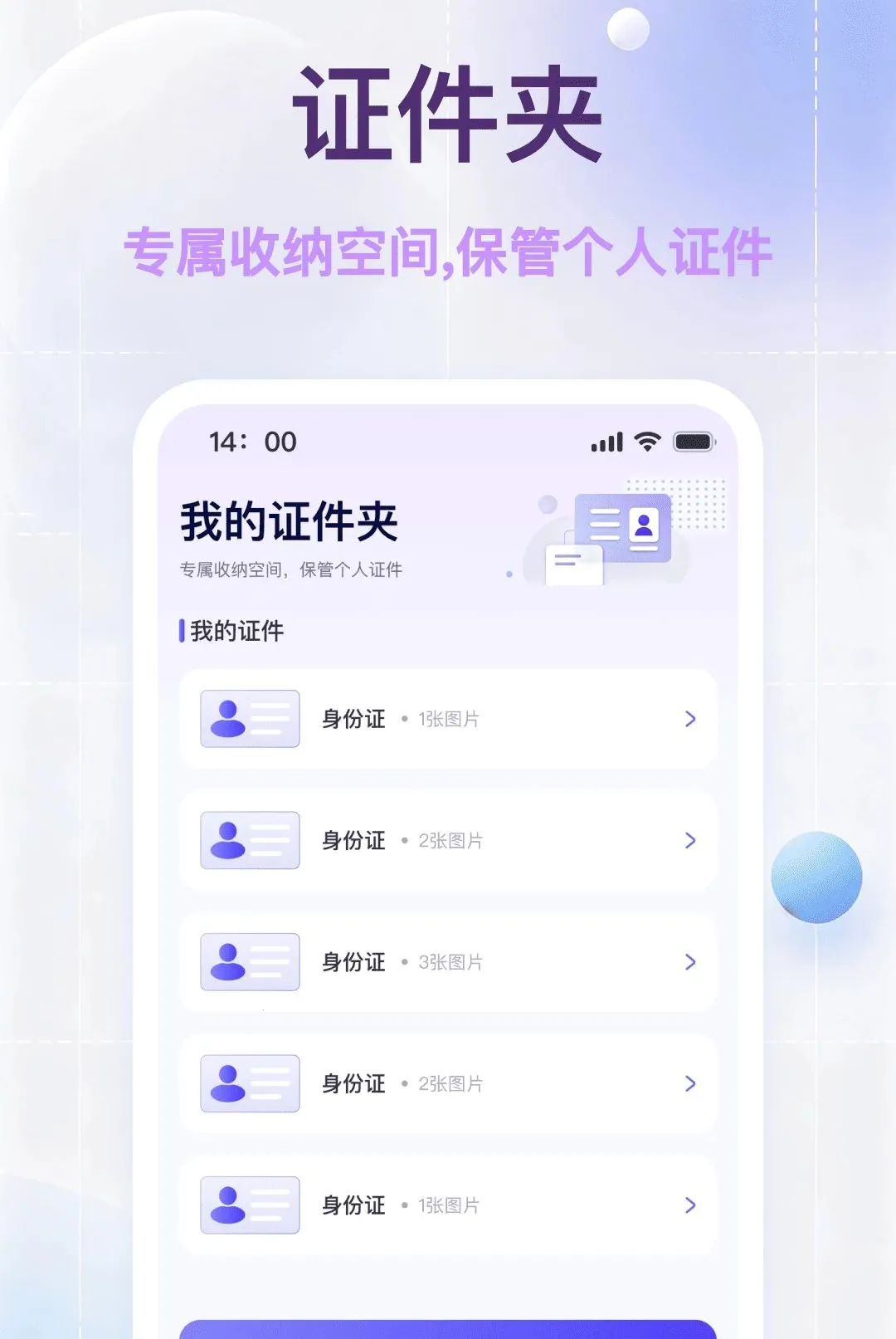 ���˵�������֤����׿���ֻ���v1.0.0 �ֻ���