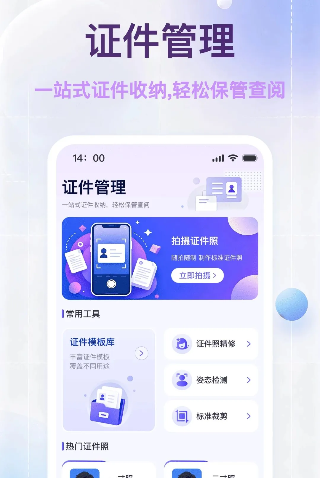 ���˵�������֤����׿���ֻ���v1.0.0 �ֻ���