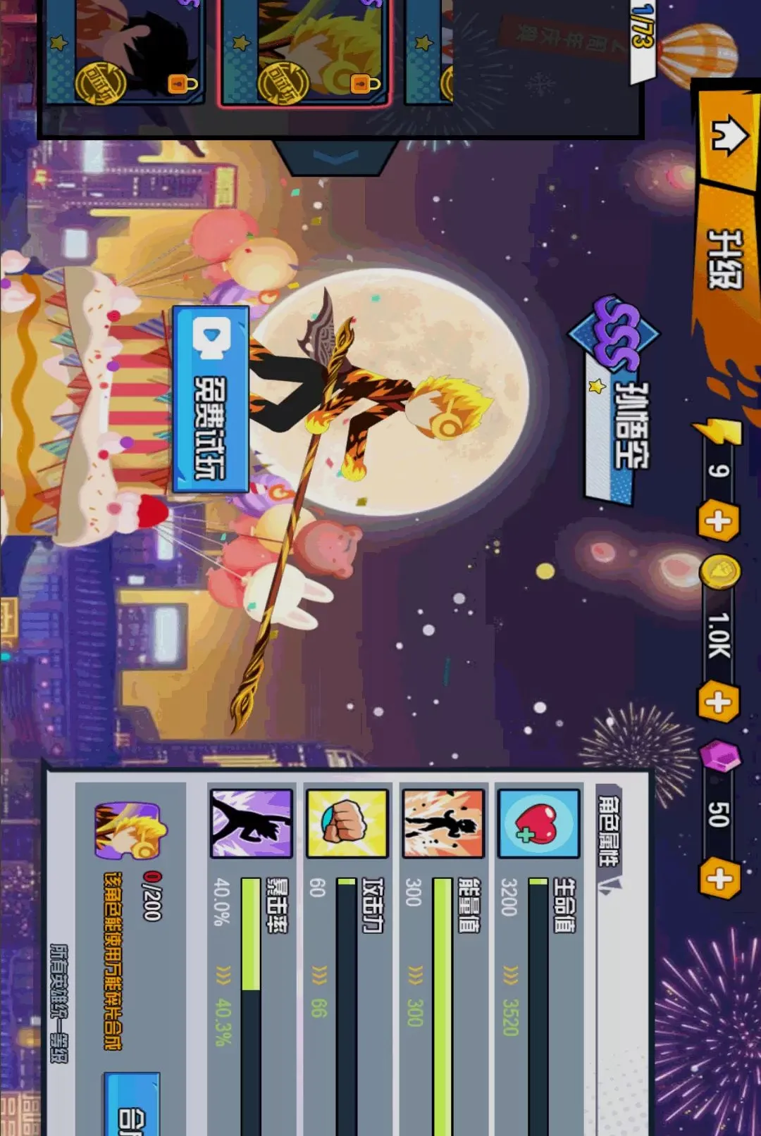 ����һ��(����˸���Ϸ)v1.0 ��׿��