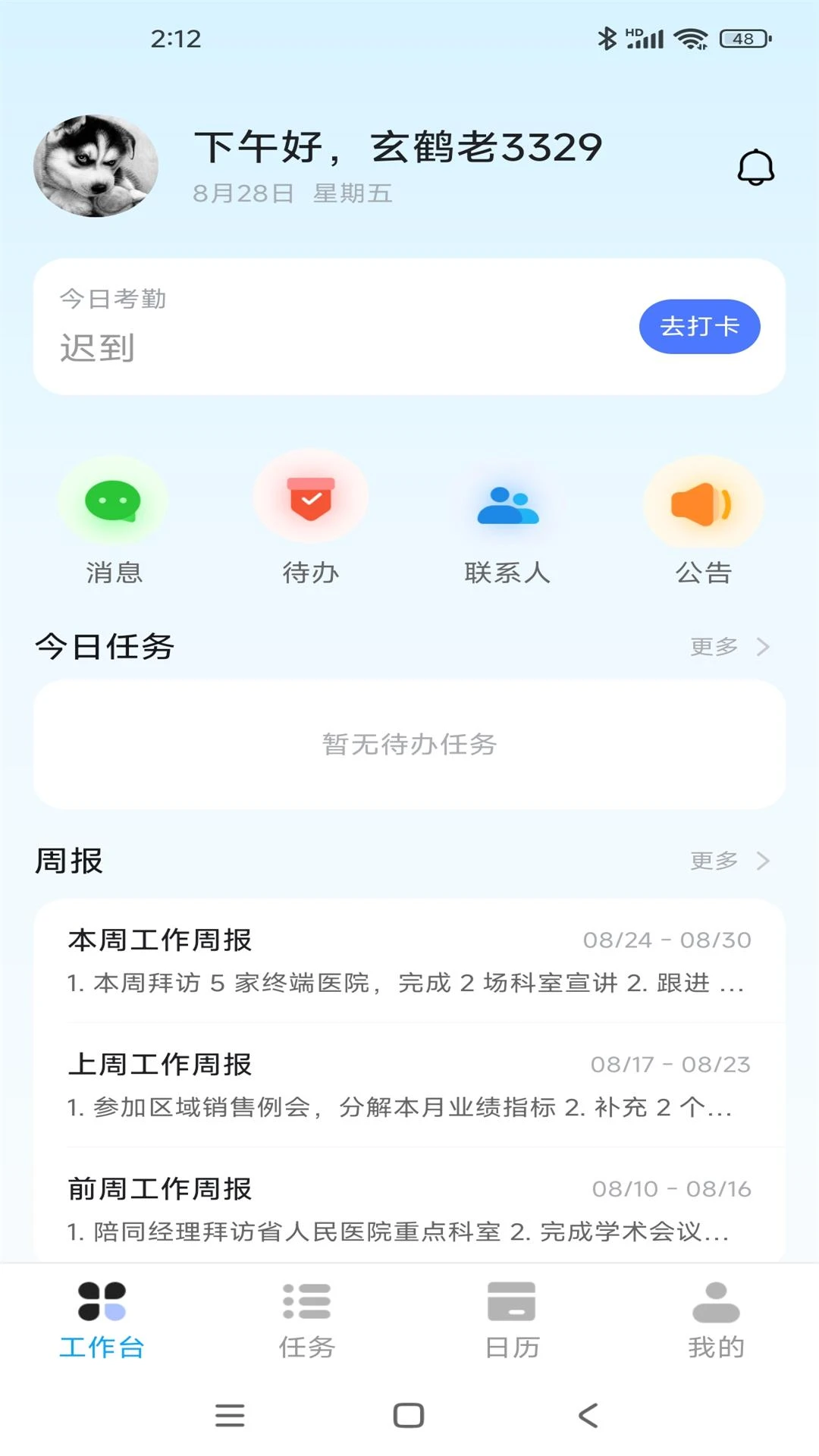 ������(�����ƶ��칫)v1.0.3 ��Ѱ�
