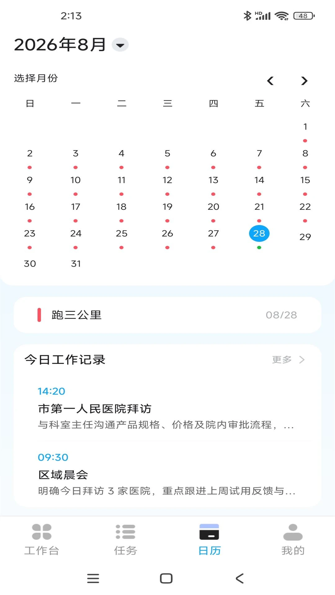 ������(�����ƶ��칫)v1.0.3 ��Ѱ�