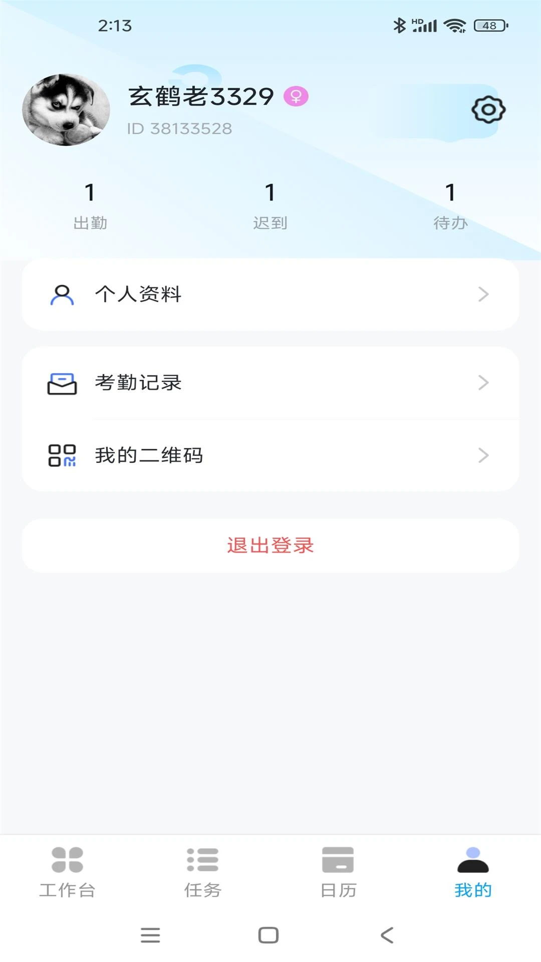 ������(�����ƶ��칫)v1.0.3 ��Ѱ�