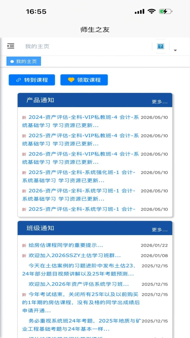 �Ųʼ�ͷ(��ѧ����Ӧ��)v1.0.1.271011823 ��Ѱ�