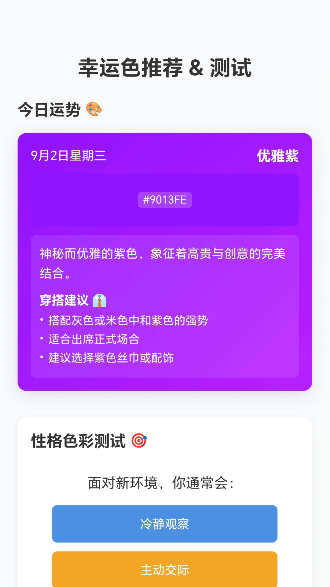 �Ųʼ�ͷ(��ѧ����Ӧ��)v1.0.1.271011823 ��Ѱ�