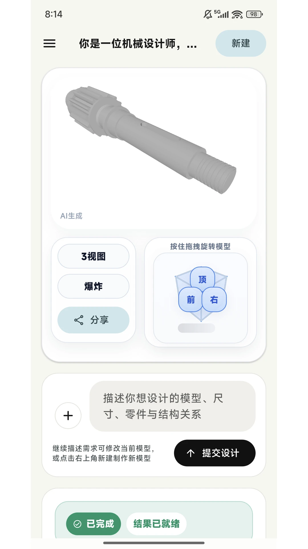 AI CAD(����AI��ͼ����)v1.1.8 �ֻ���