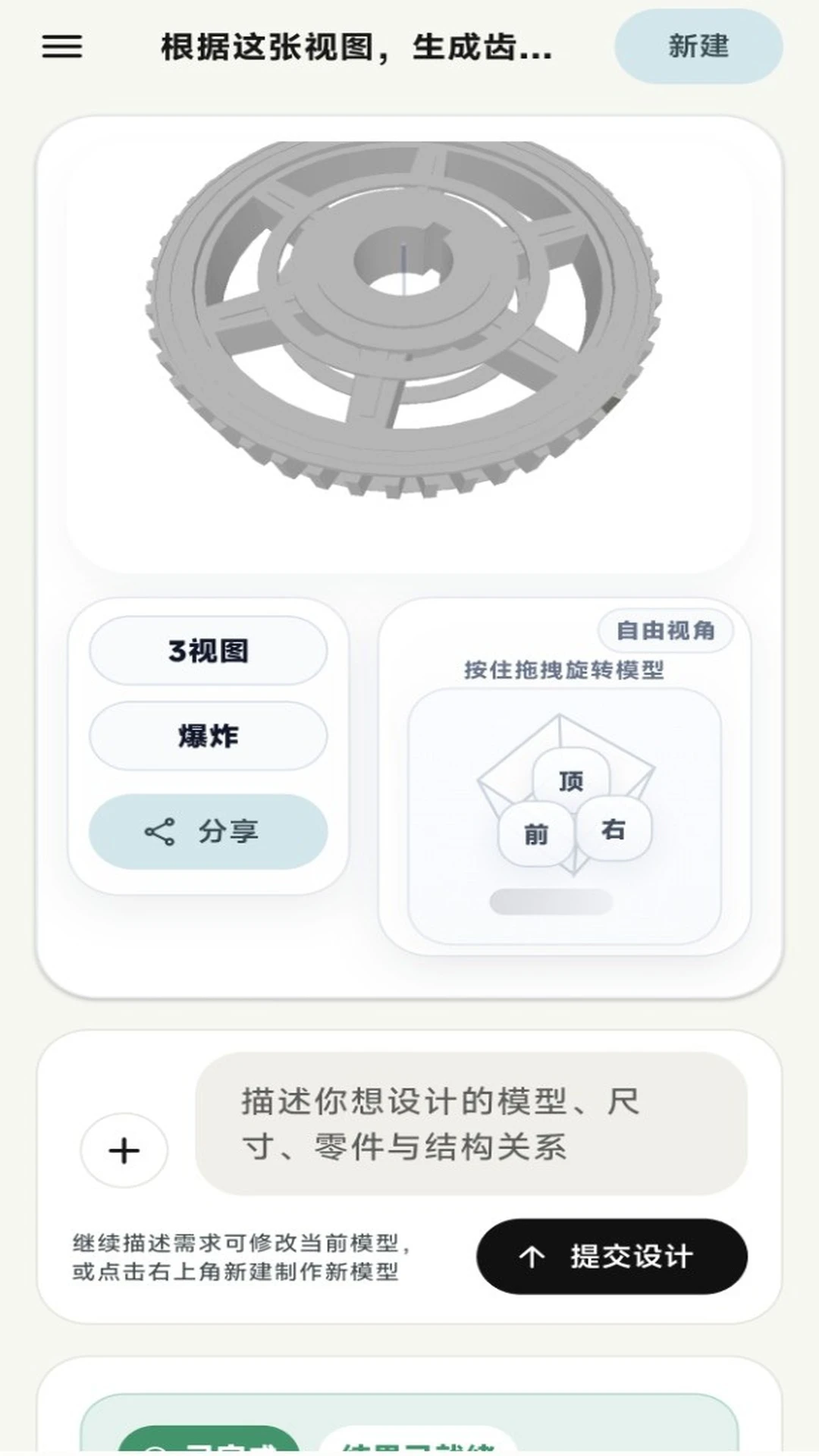 AI CAD(����AI��ͼ����)v1.1.8 �ֻ���