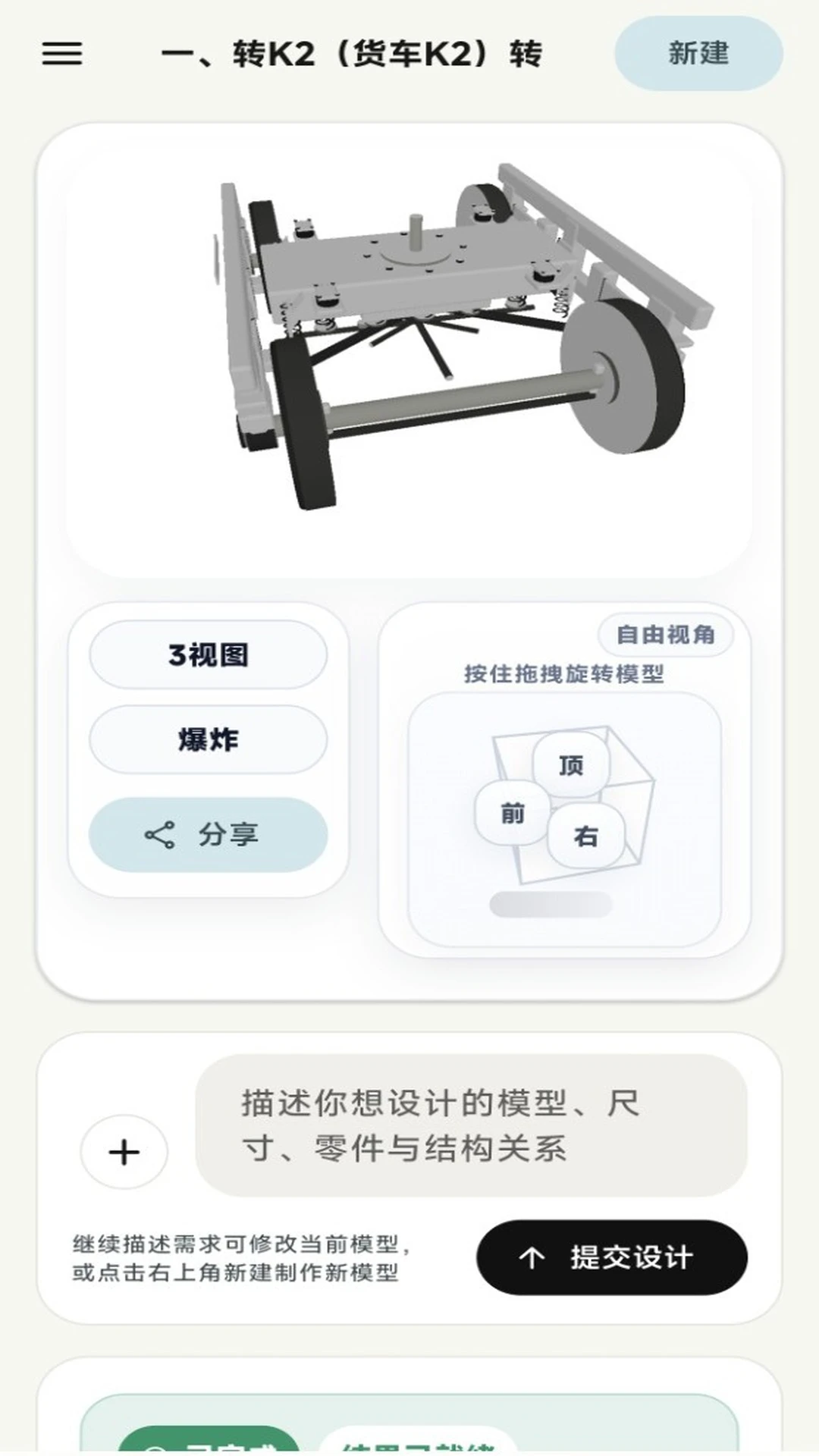 AI CAD(����AI��ͼ����)v1.1.8 �ֻ���