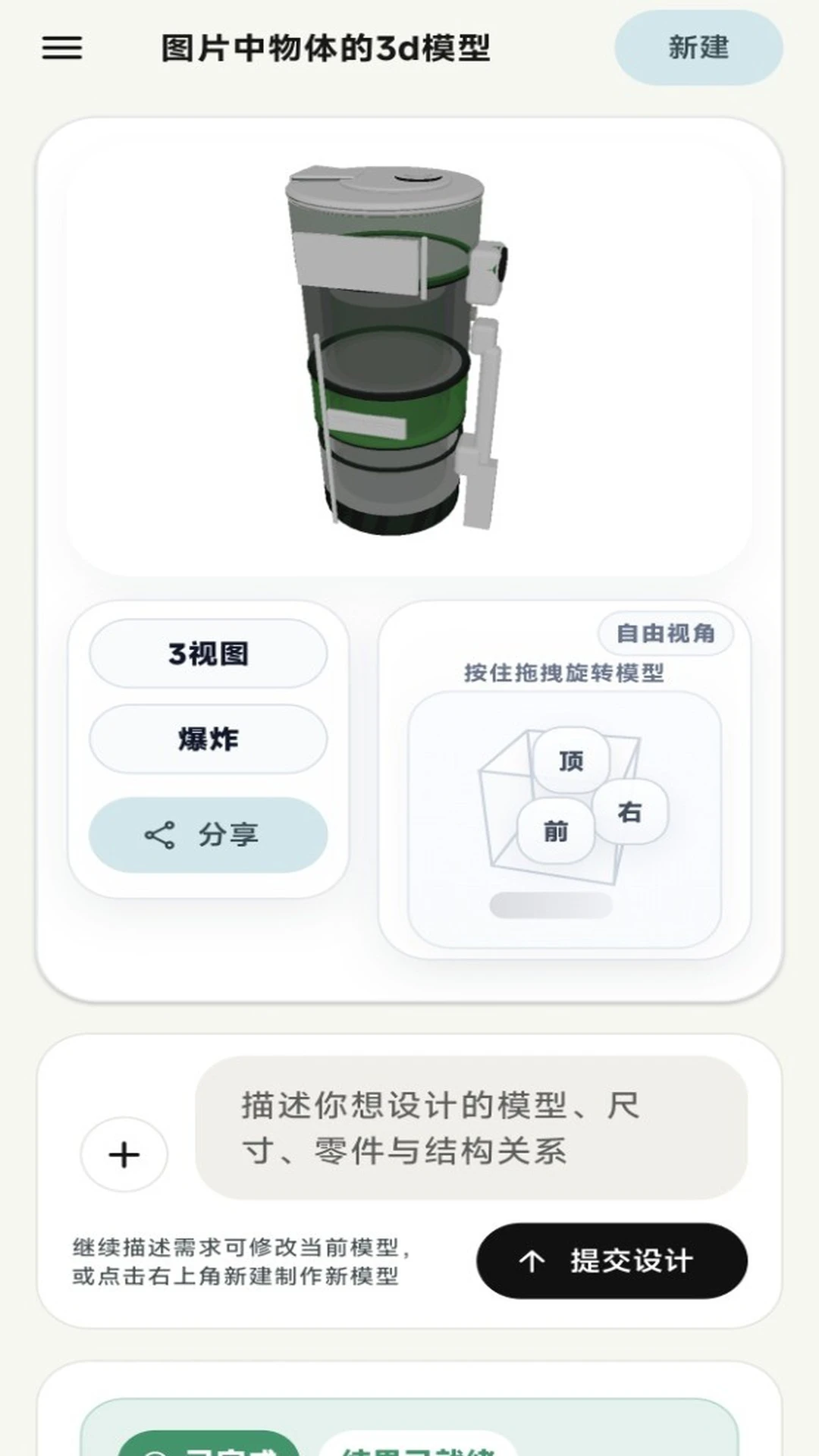 AI CAD(����AI��ͼ����)v1.1.8 �ֻ���
