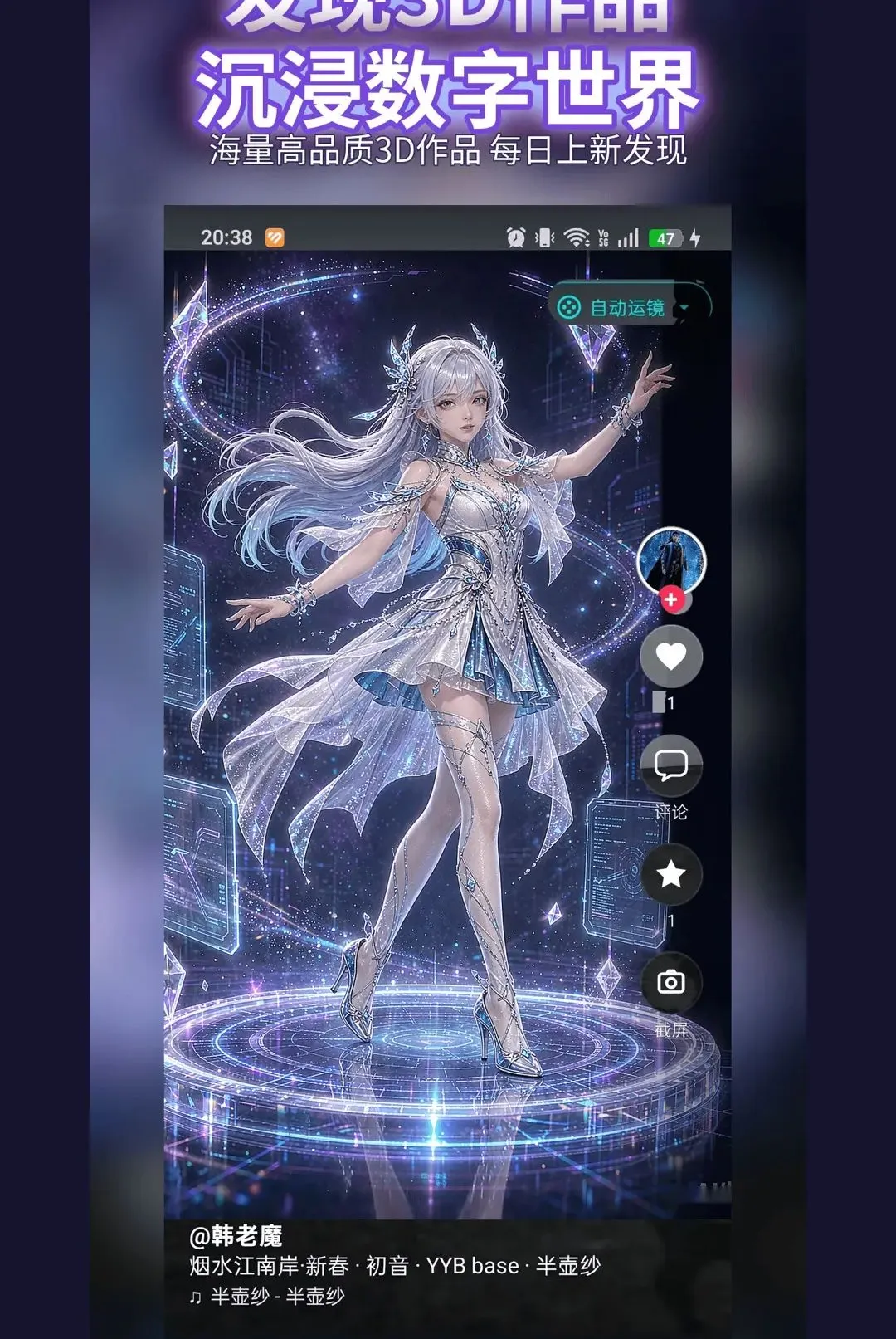 �������(3D��������ƽ̨)v0.0.2 �ֻ���
