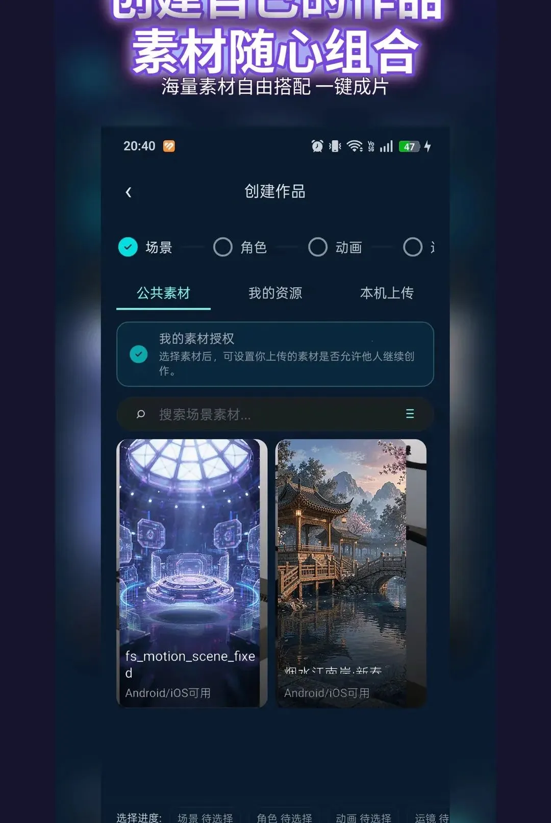 �������(3D��������ƽ̨)v0.0.2 �ֻ���