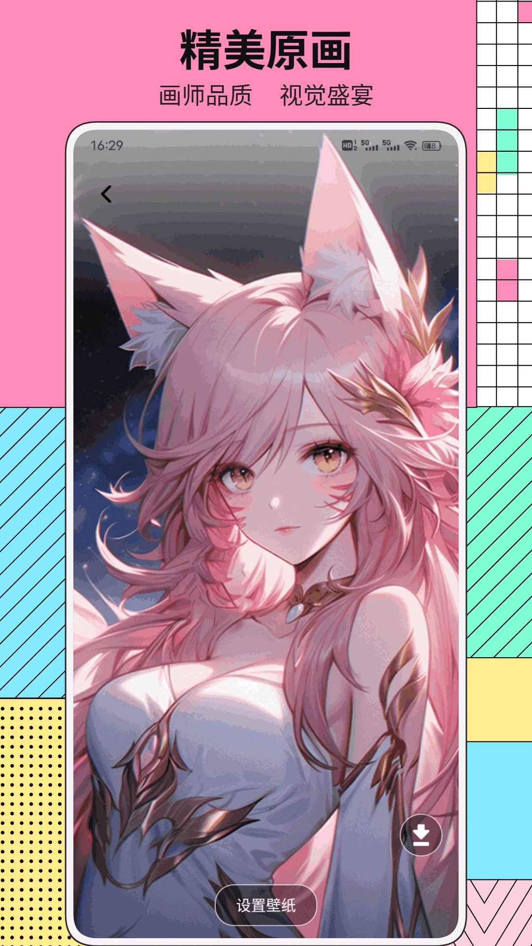 ֪�ֵ������ֻ���v1.0.2 ��׿��