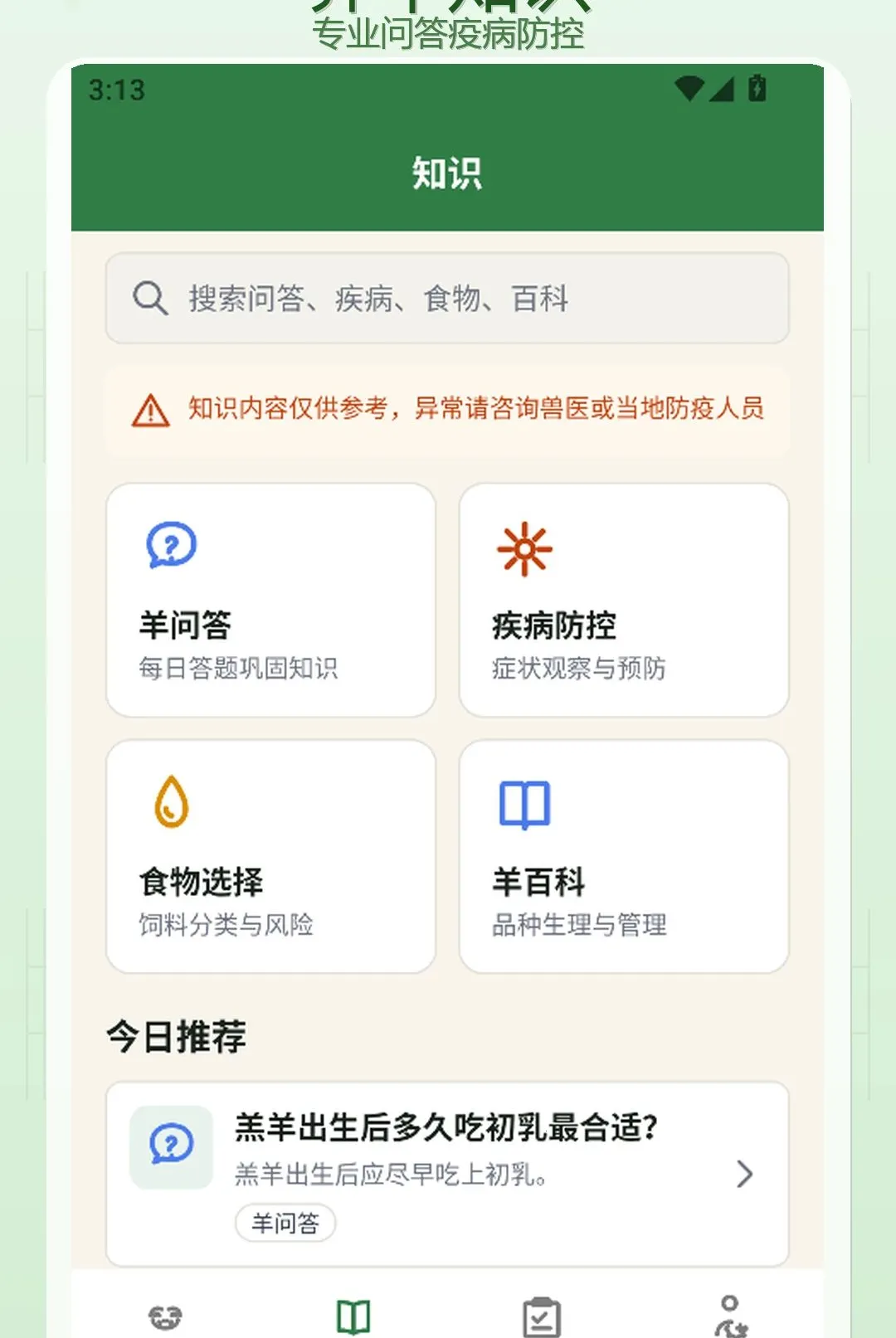 �����˰�׿���ֻ���v1.3 ��Ѱ�