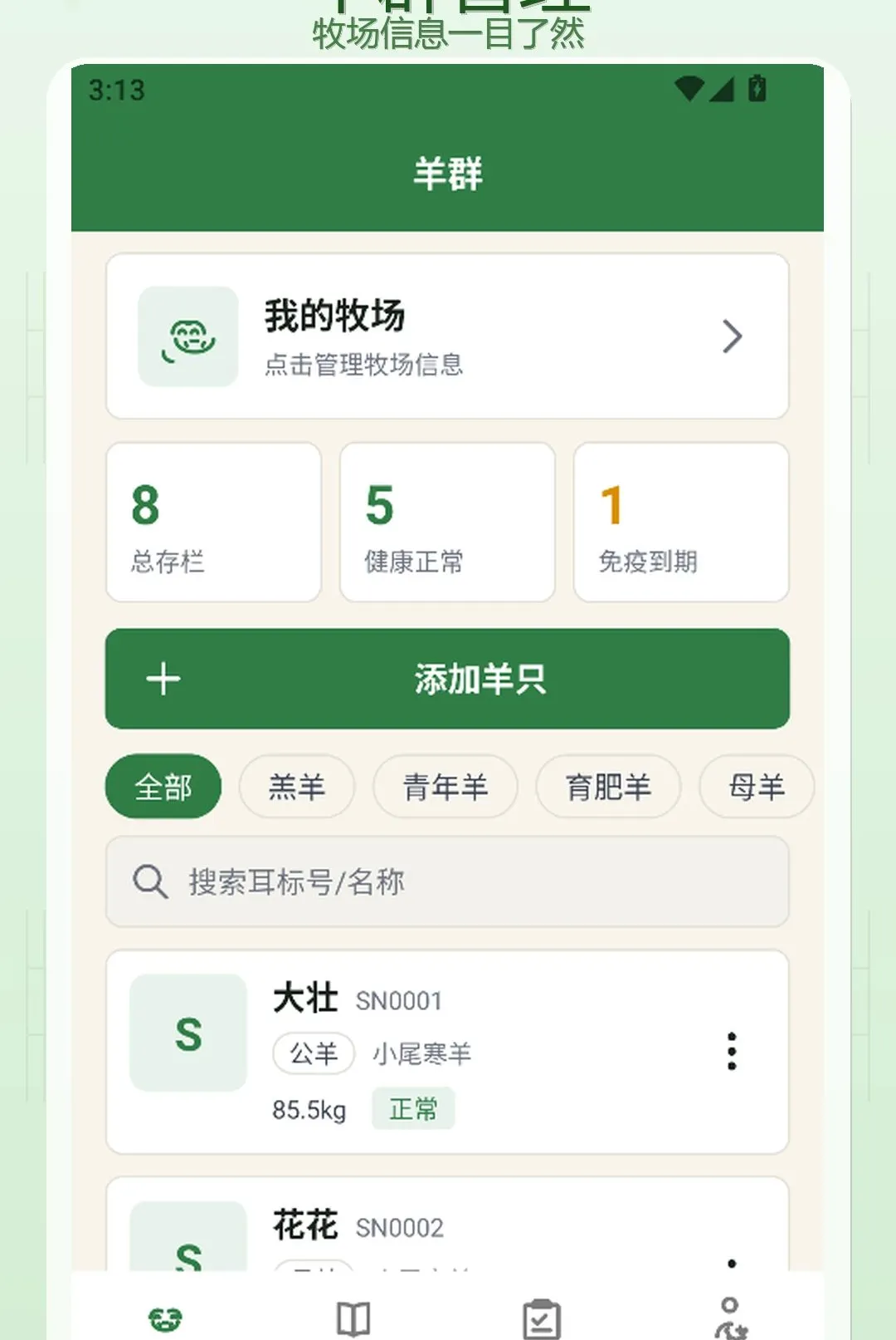 �����˰�׿���ֻ���v1.3 ��Ѱ�