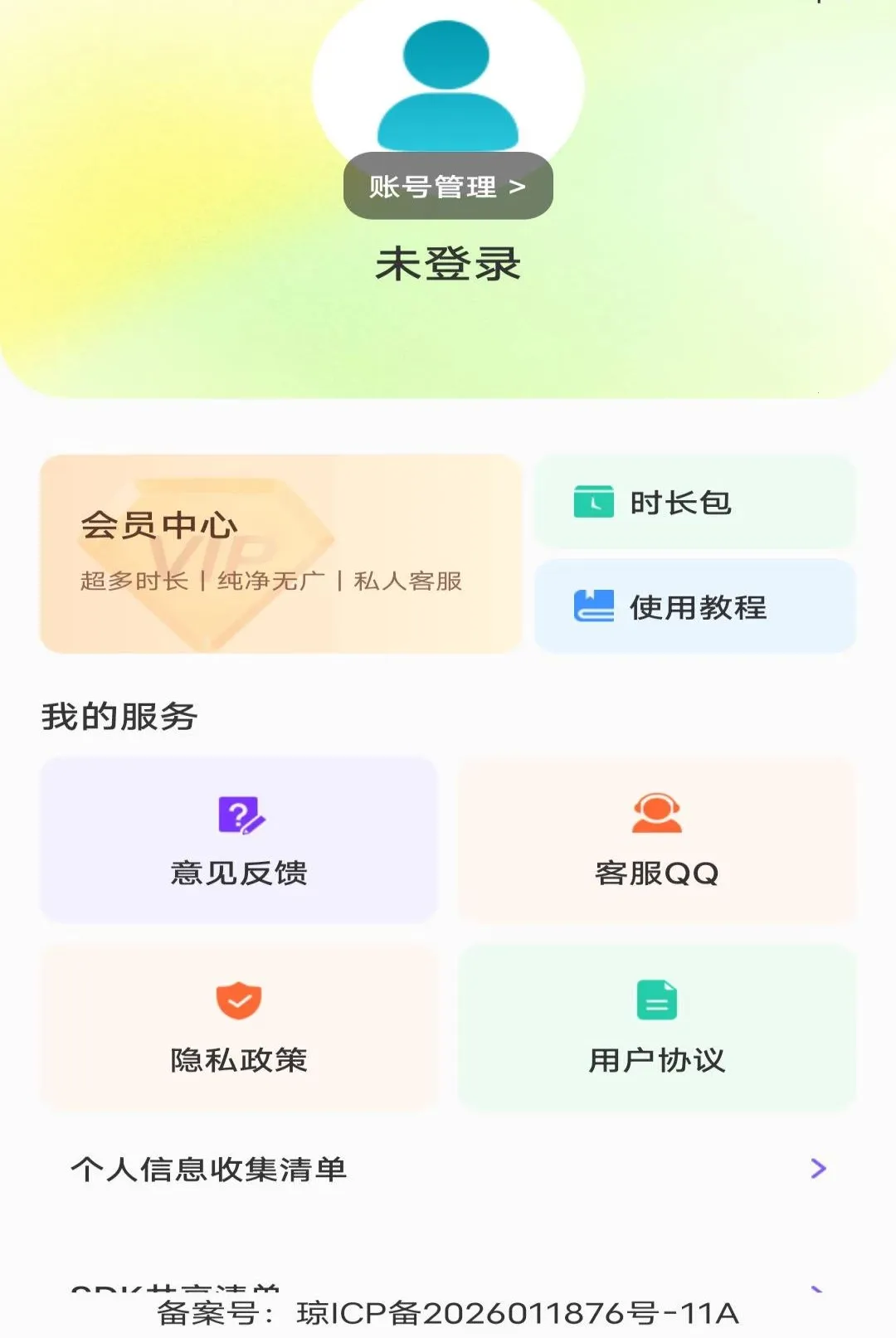 �ֻ��໤Զ�̿��Ҿ������������ֻ���v1.0.0 ��׿��