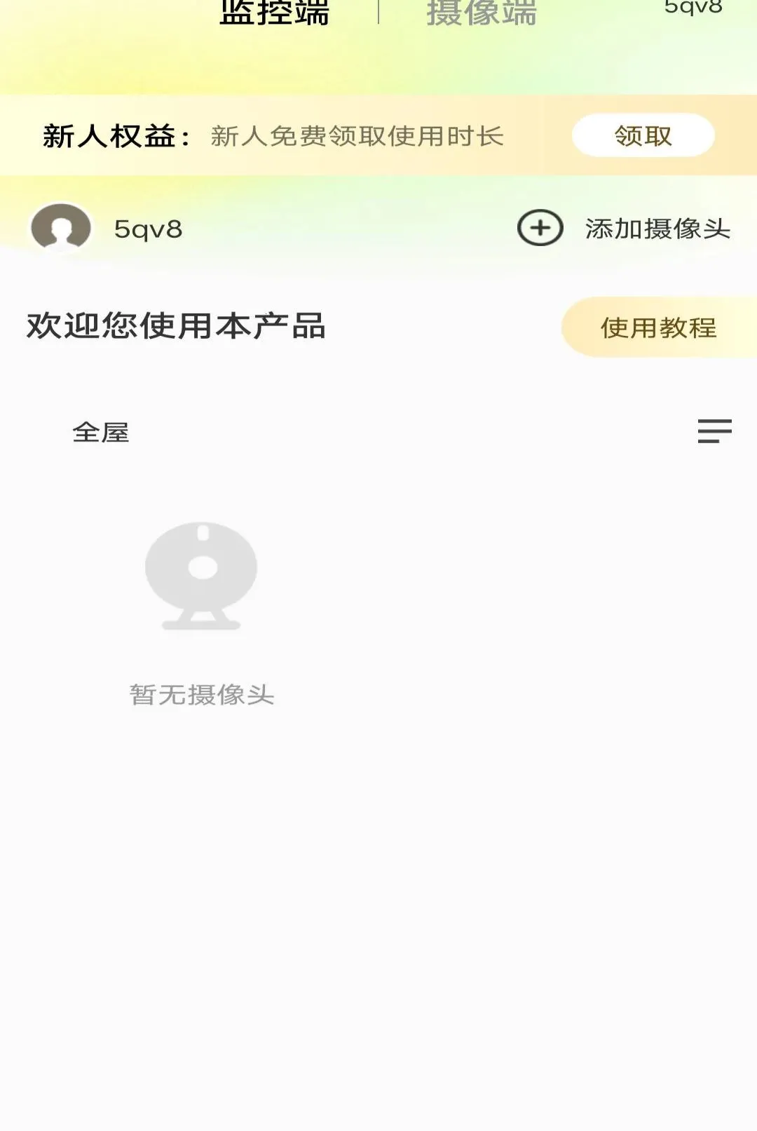 �ֻ��໤Զ�̿��Ҿ������������ֻ���v1.0.0 ��׿��
