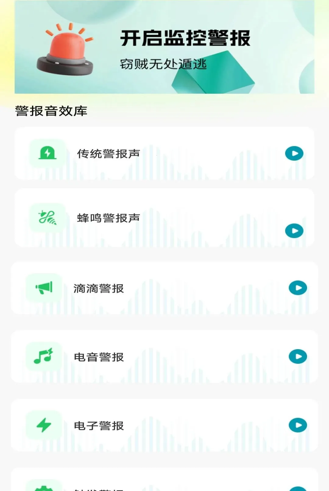�ֻ��໤Զ�̿��Ҿ������������ֻ���v1.0.0 ��׿��