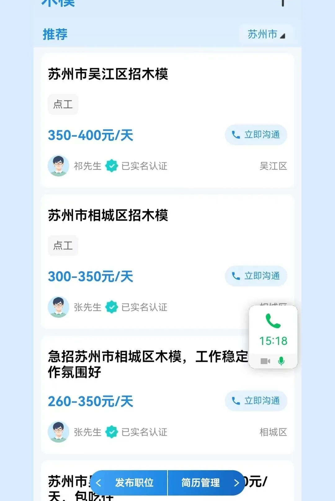 �����й�����(������Ϣƽ̨)v1.0.1 �ֻ���