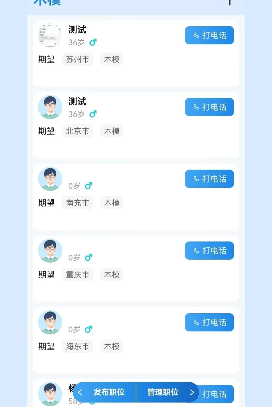 �����й�����(������Ϣƽ̨)v1.0.1 �ֻ���