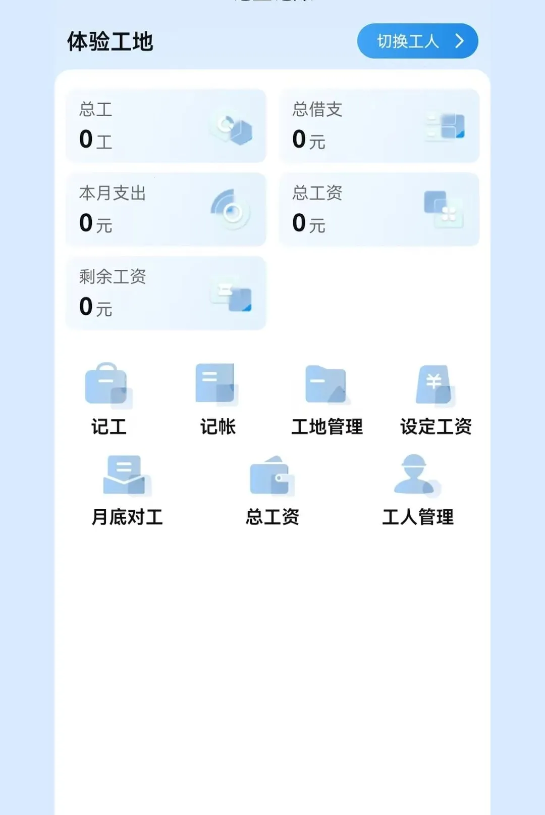 �����й�����(������Ϣƽ̨)v1.0.1 �ֻ���