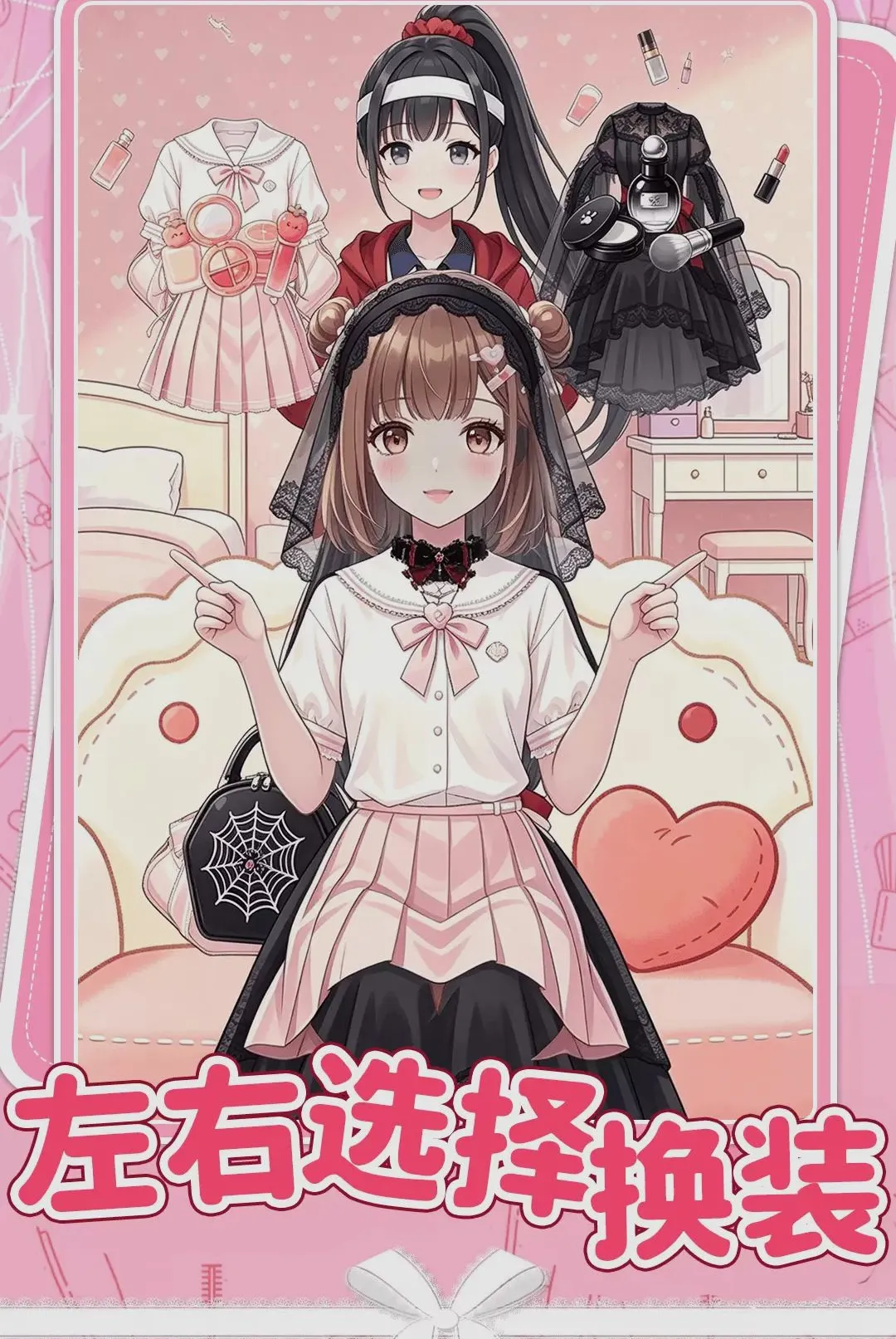 ������Ů����С��Ϸ(ʱ�д���С��Ϸ)v1.0.1 �ٷ�����