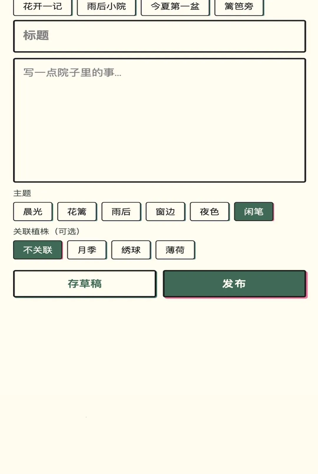 ��԰СԺ�����ֻ���v1.0.1 �ֻ���