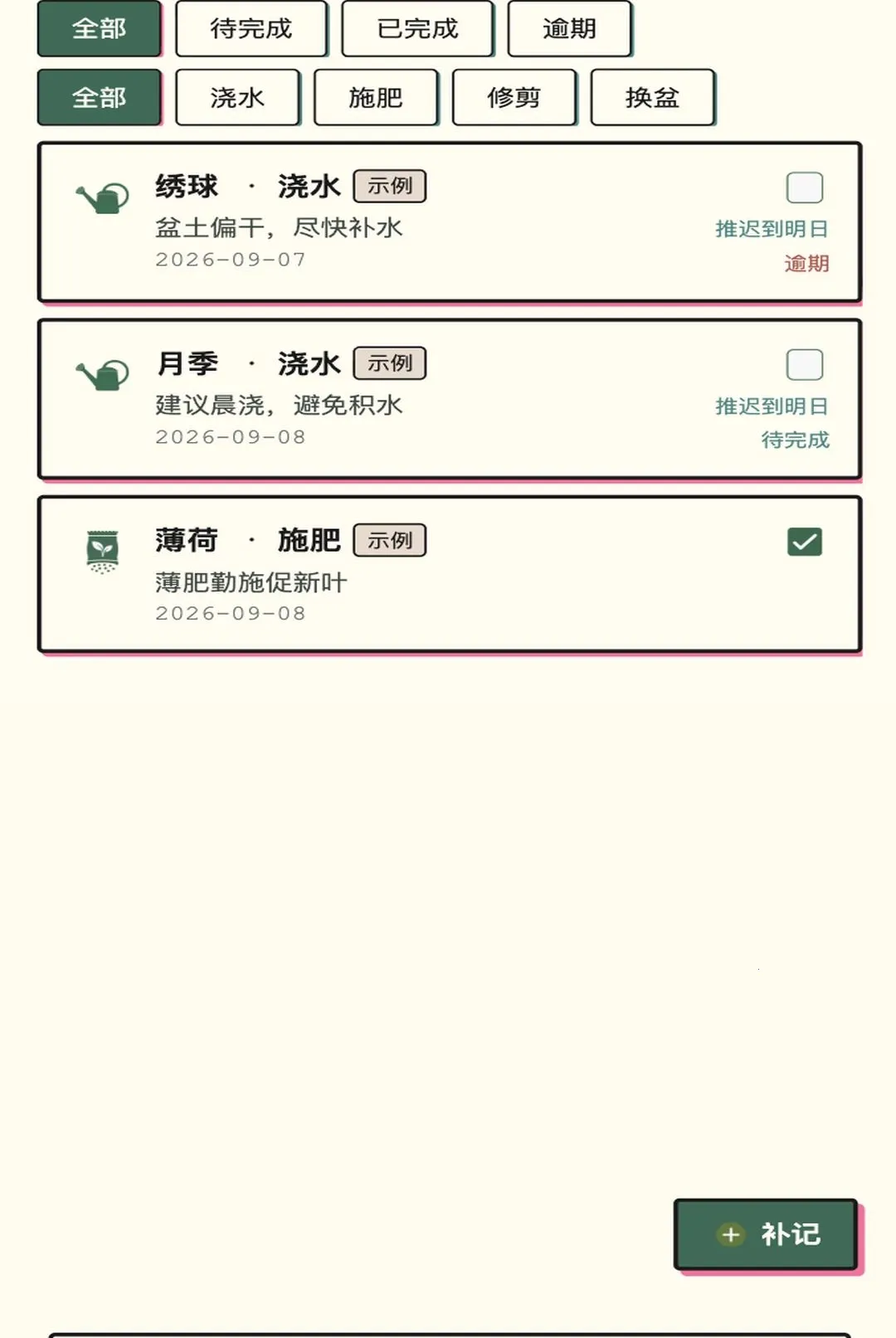 ��԰СԺ�����ֻ���v1.0.1 �ֻ���