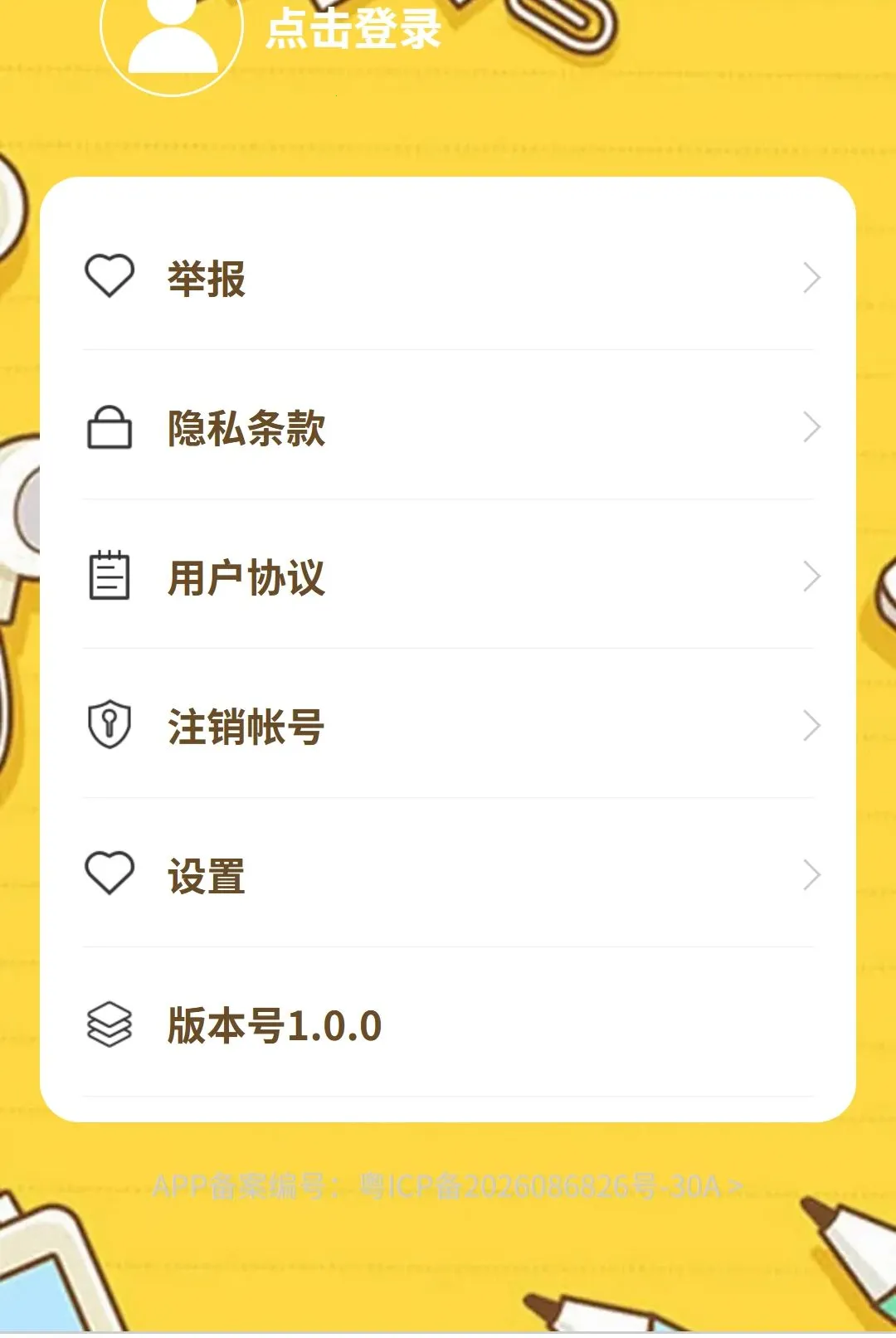 �����ɴ�2026���°汾v1.0.0 ��Ѱ�