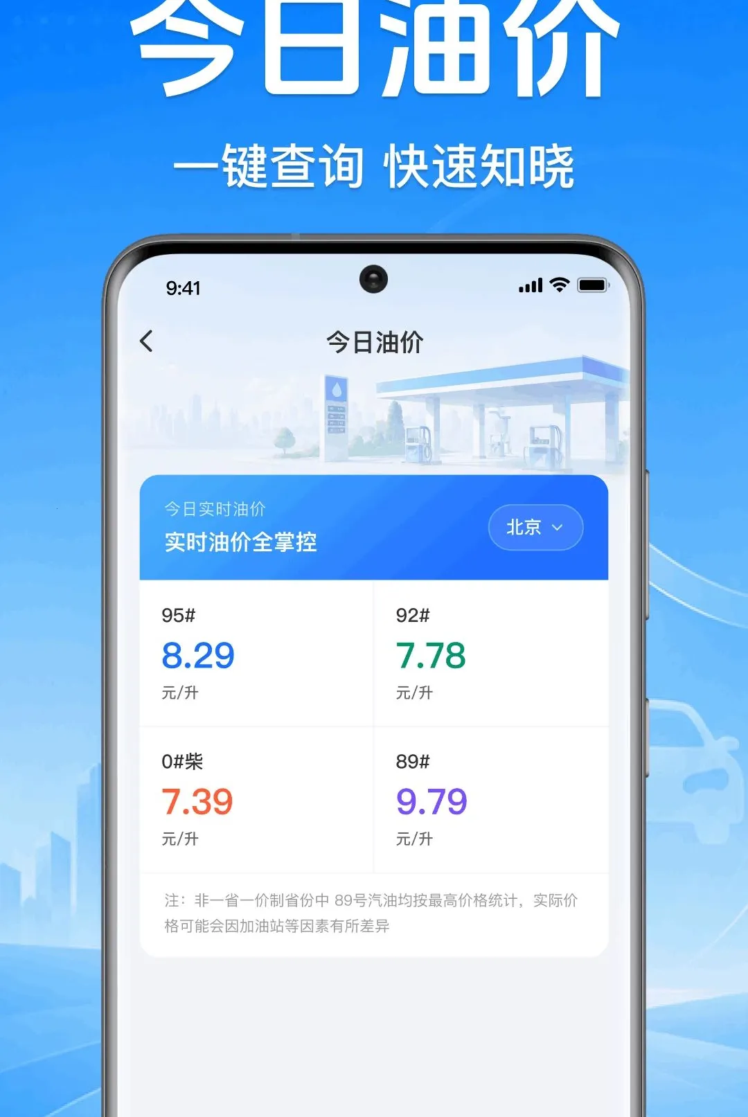 ����˳�糵��������(��������ƽ̨)v1.0.1.1001 �ٷ�����