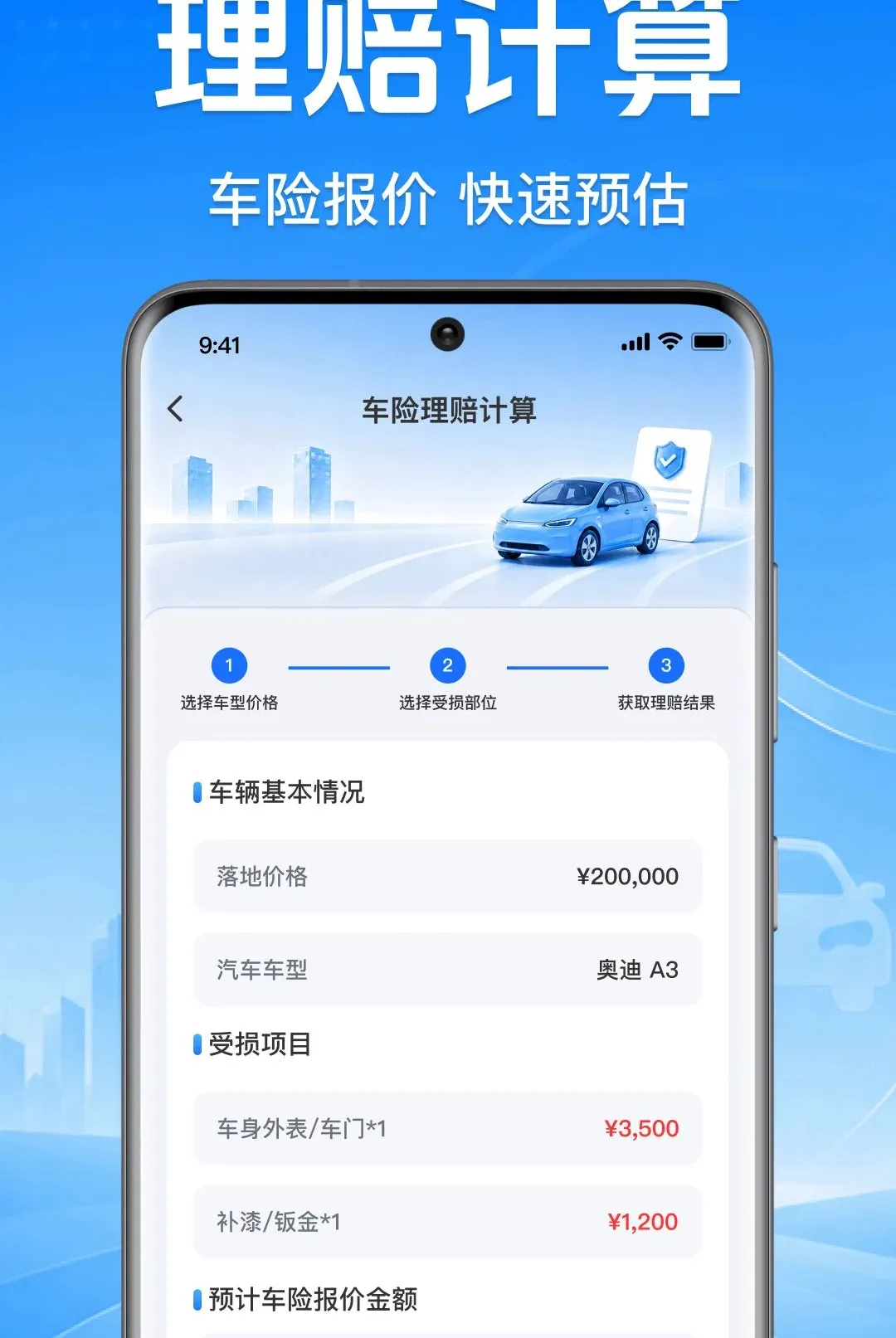 ����˳�糵��������(��������ƽ̨)v1.0.1.1001 �ٷ�����