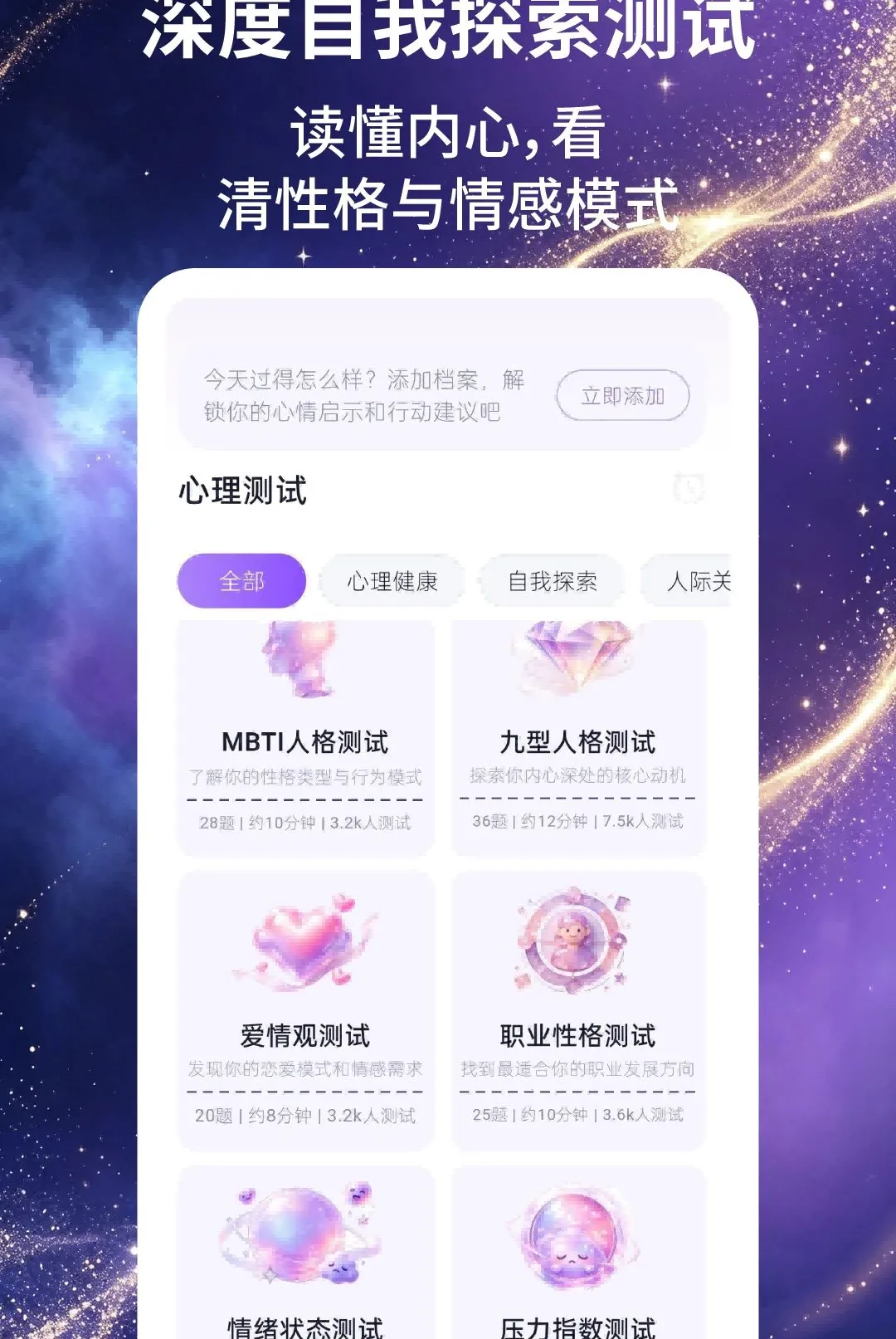 �����ռ�(������ȤӦ��)v2.1.5 �ֻ���