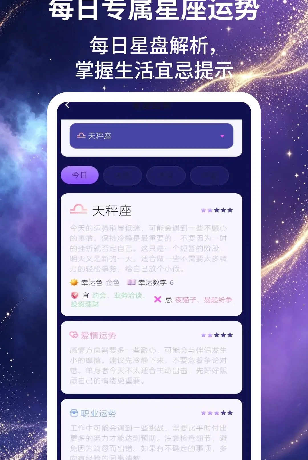 �����ռ�(������ȤӦ��)v2.1.5 �ֻ���