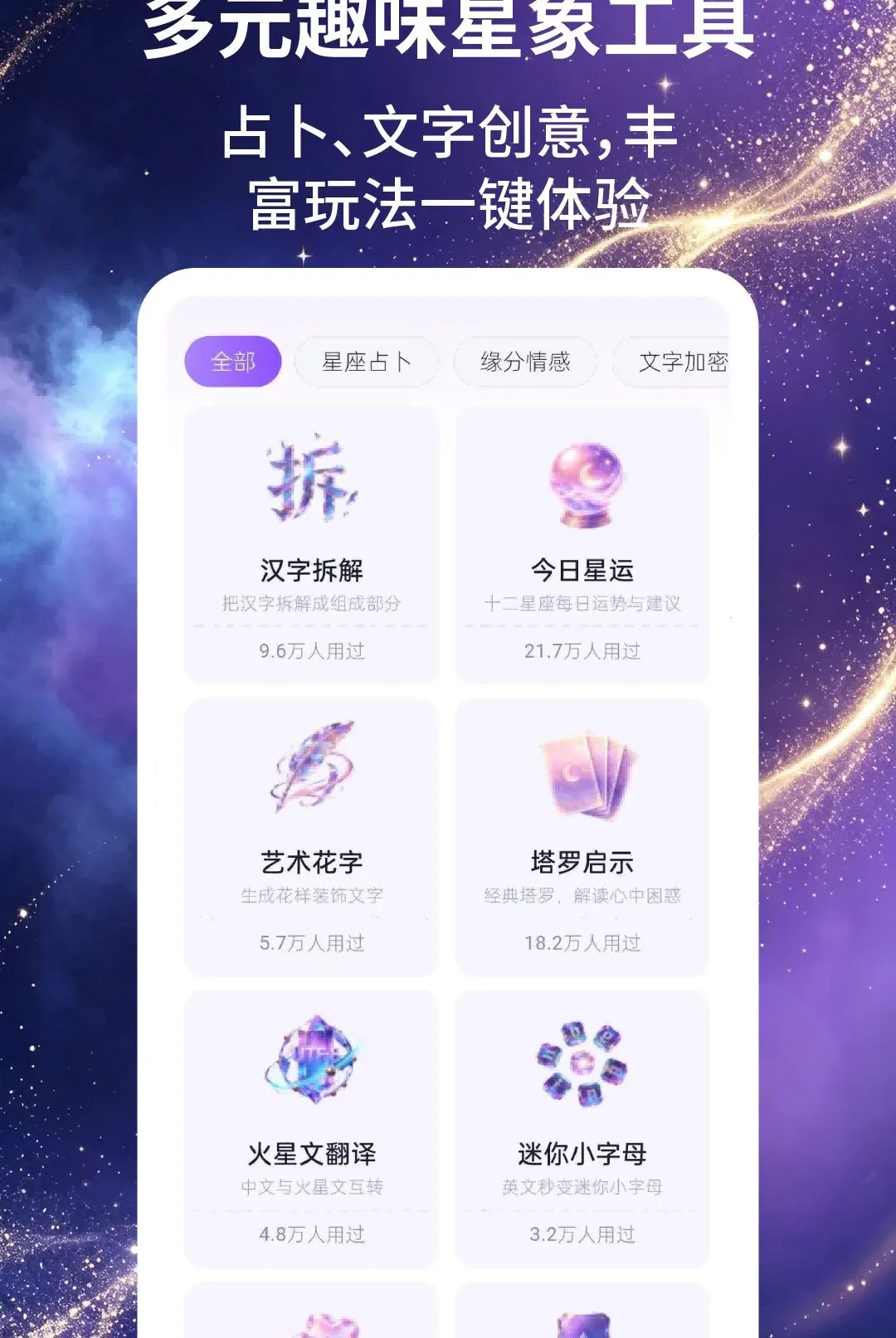 �����ռ�(������ȤӦ��)v2.1.5 �ֻ���
